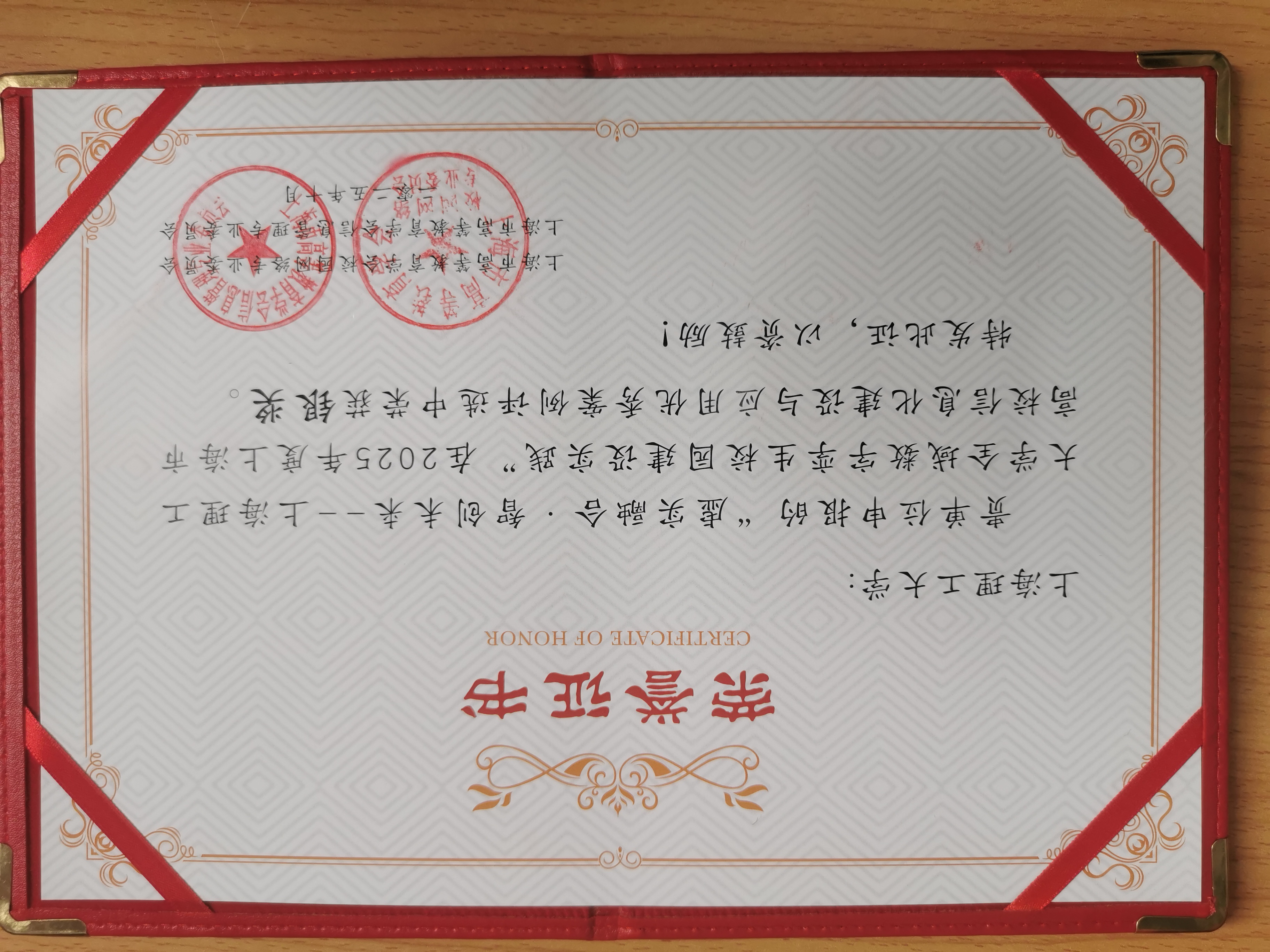 上海市高校信息化建设与应用优秀案例银奖