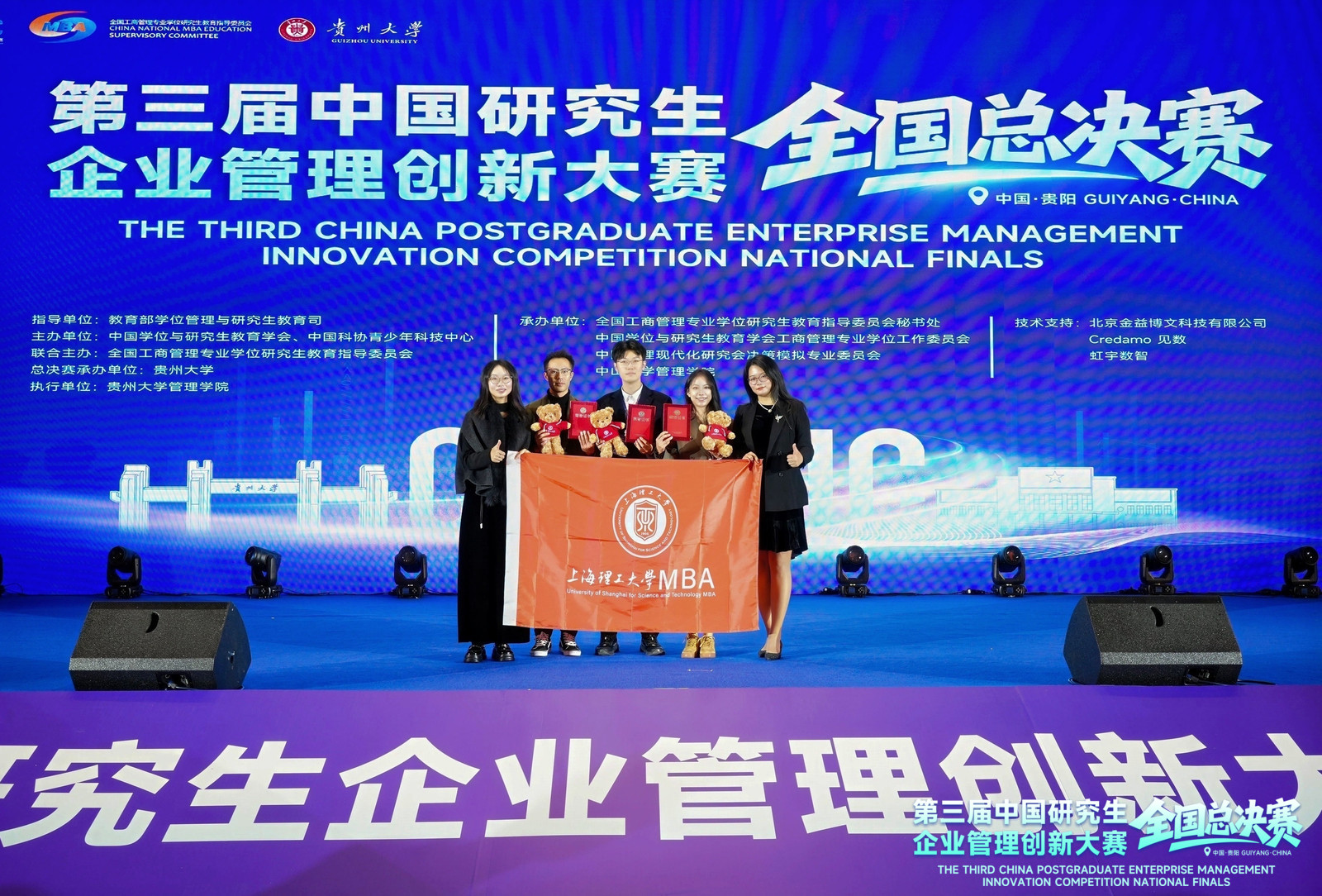 获奖团队与指导教师合影