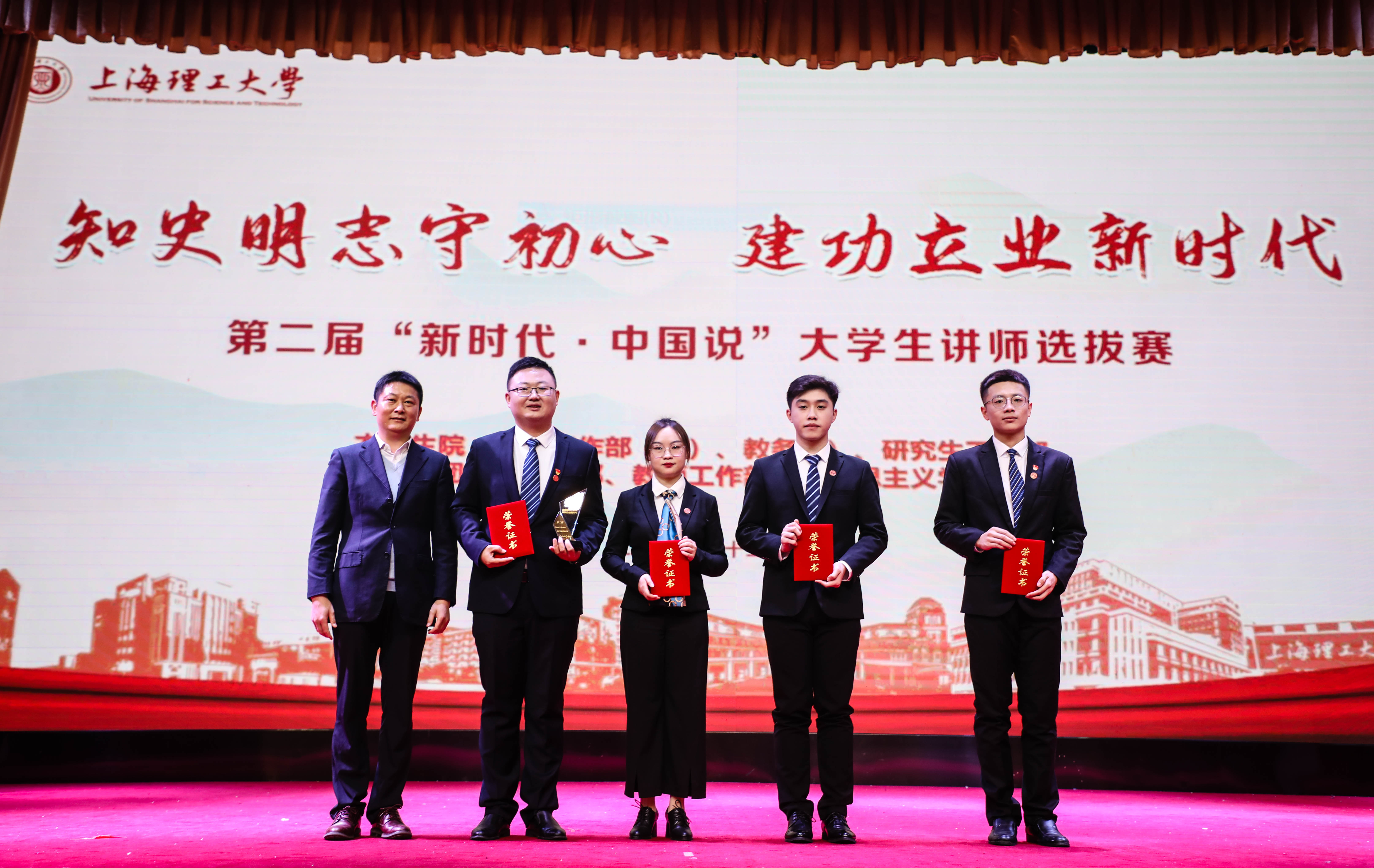 学校举行“新时代·中国说”第二届大学生讲师选拔赛