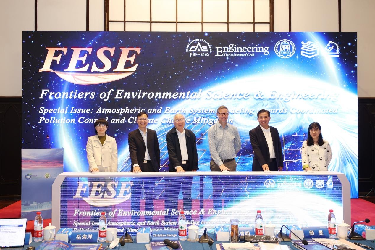 《FESE》专刊揭幕仪式