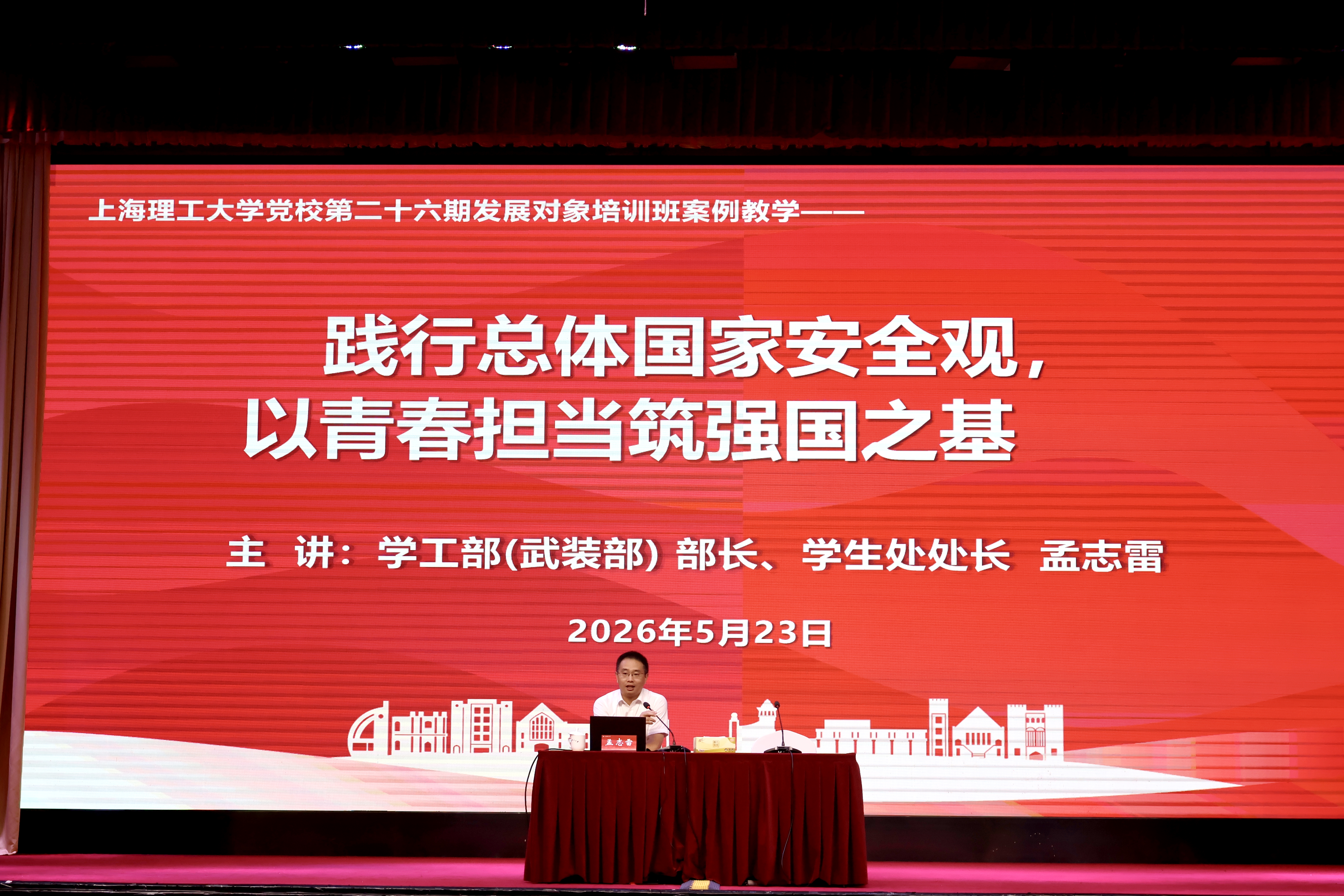 孟志雷作案例教学