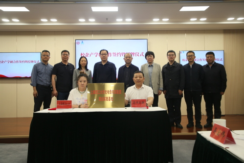 上海理工大学光电学院学生实践基地授牌仪式