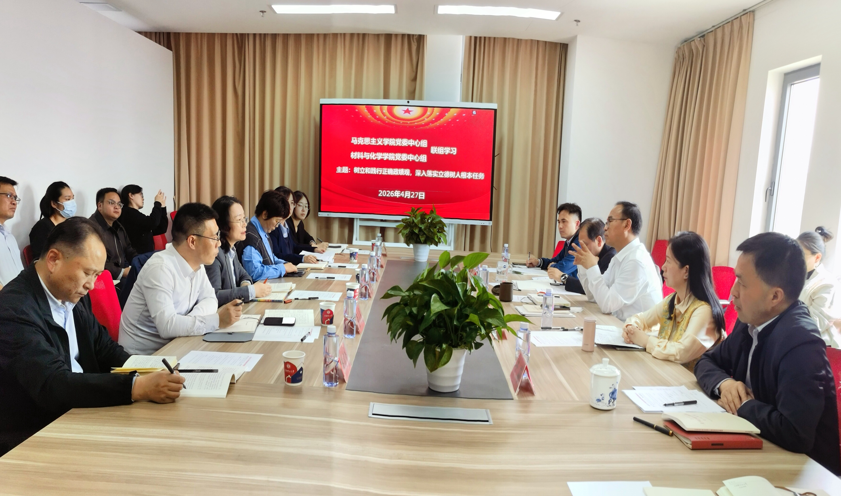 联组学习现场