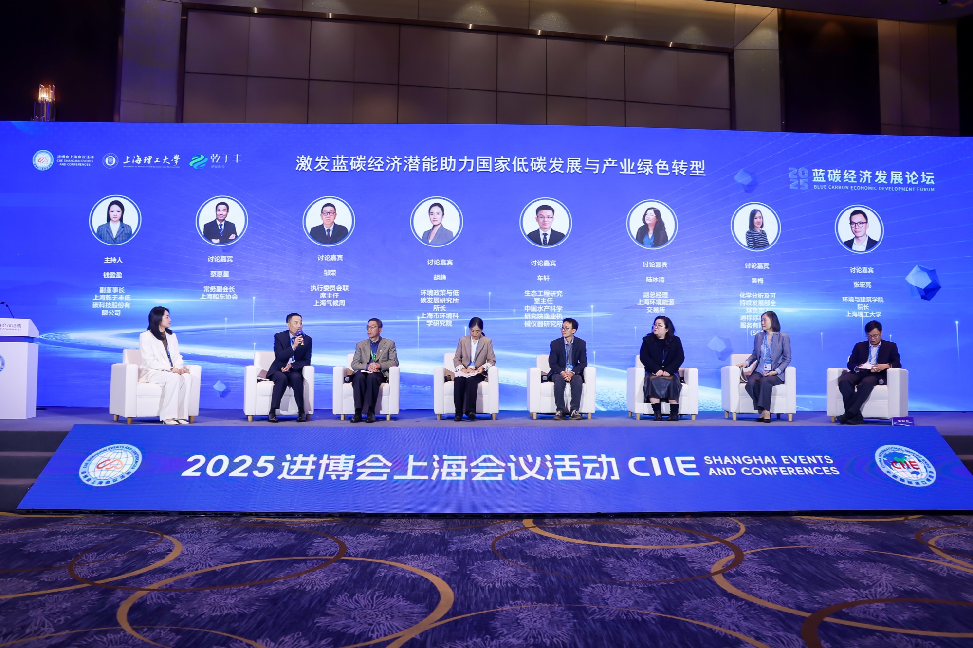 圆桌环节围绕“激发蓝碳经济潜能，助力国家低碳发展与产业绿色转型”展开深度对话