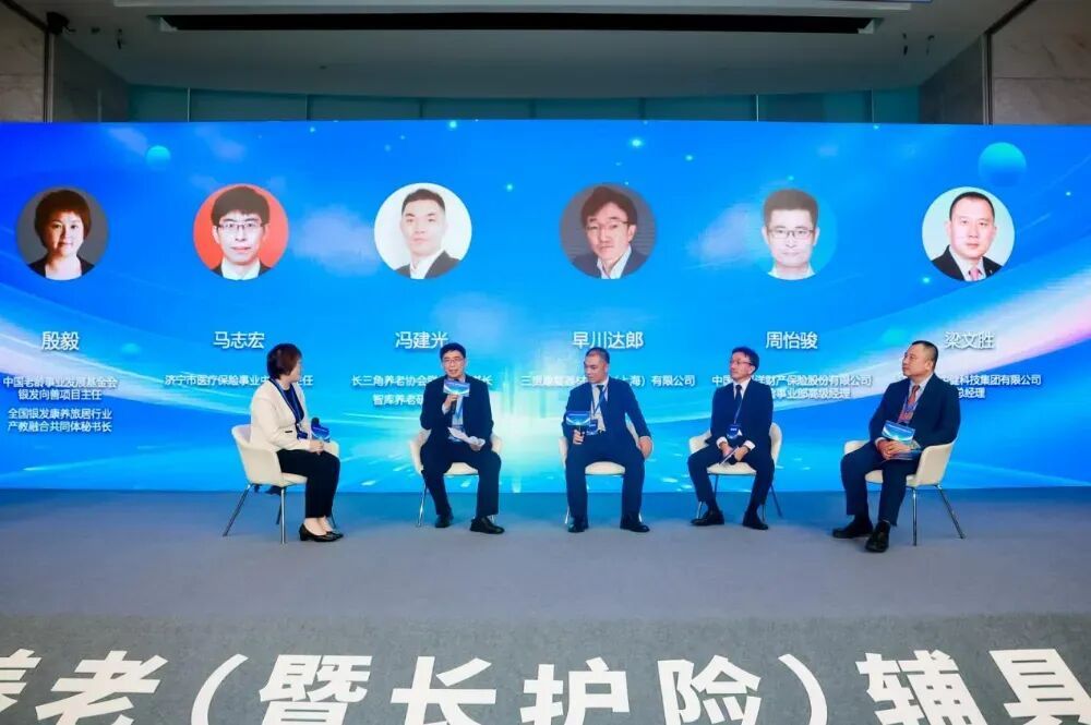 圆桌论坛现场