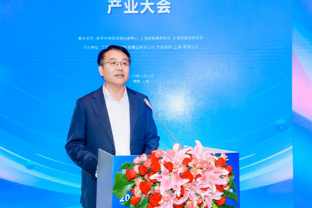中国金融信息中心党委书记、董事长惠小勇