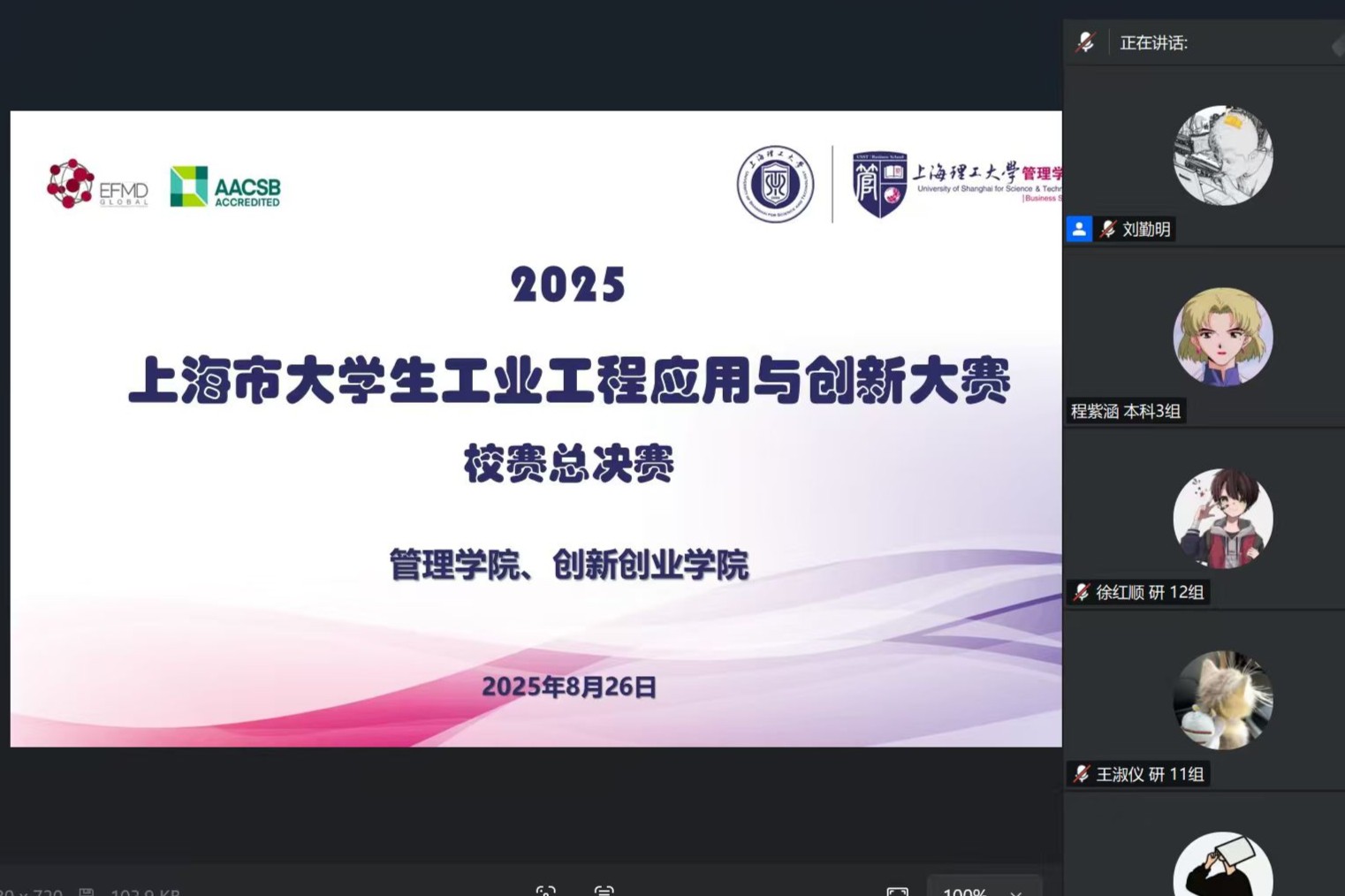 总决赛现场
