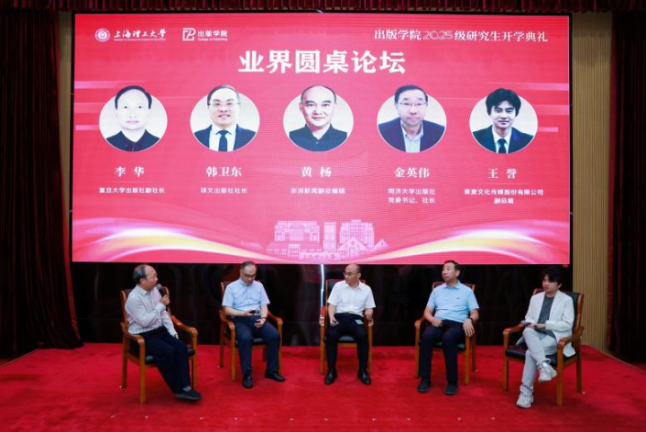 业界圆桌论坛