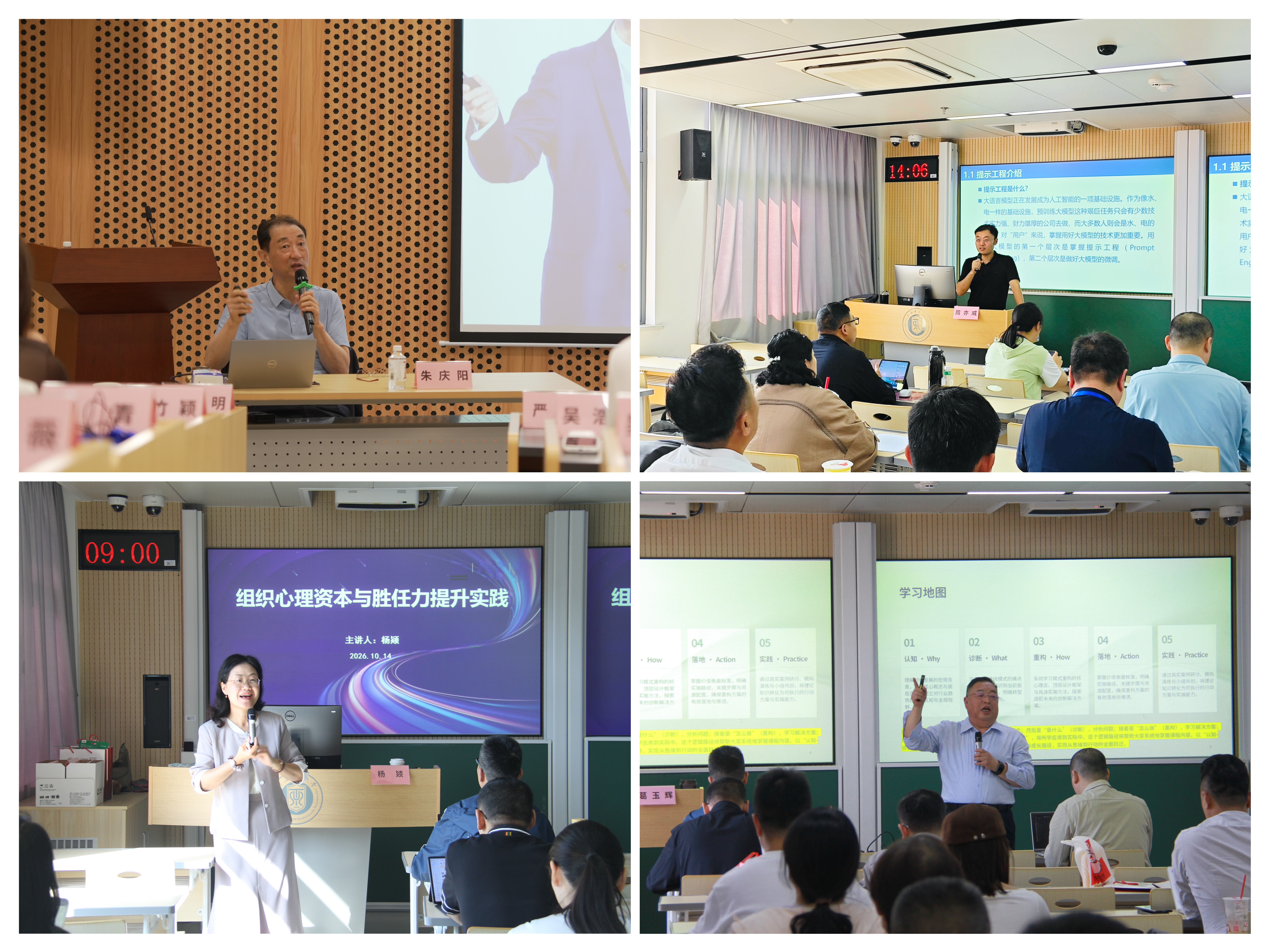 课程教学 课程教学