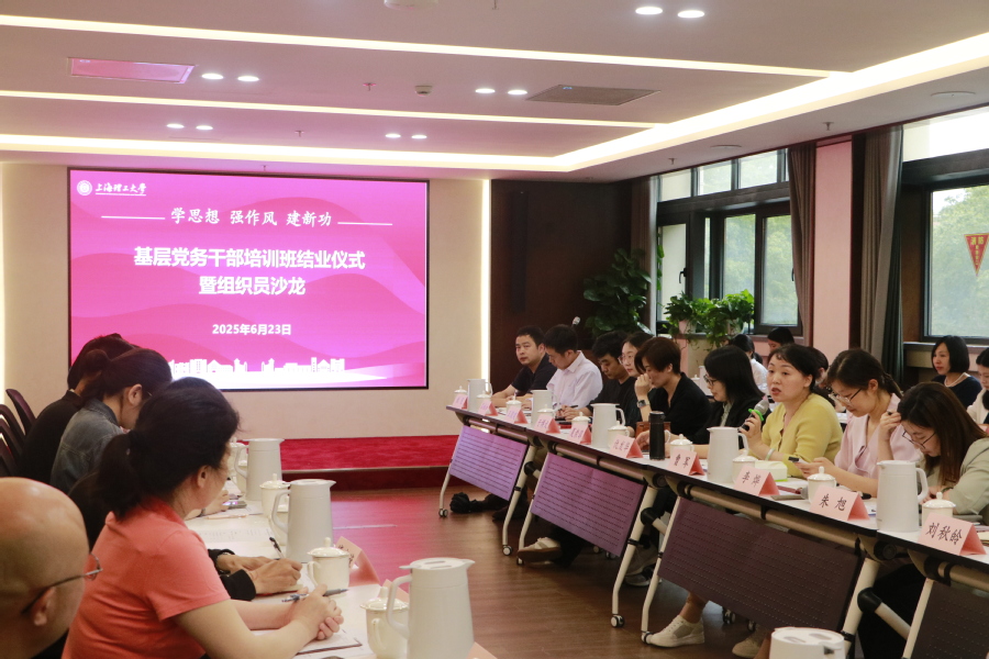 2025年基层党务干部培训班结业仪式