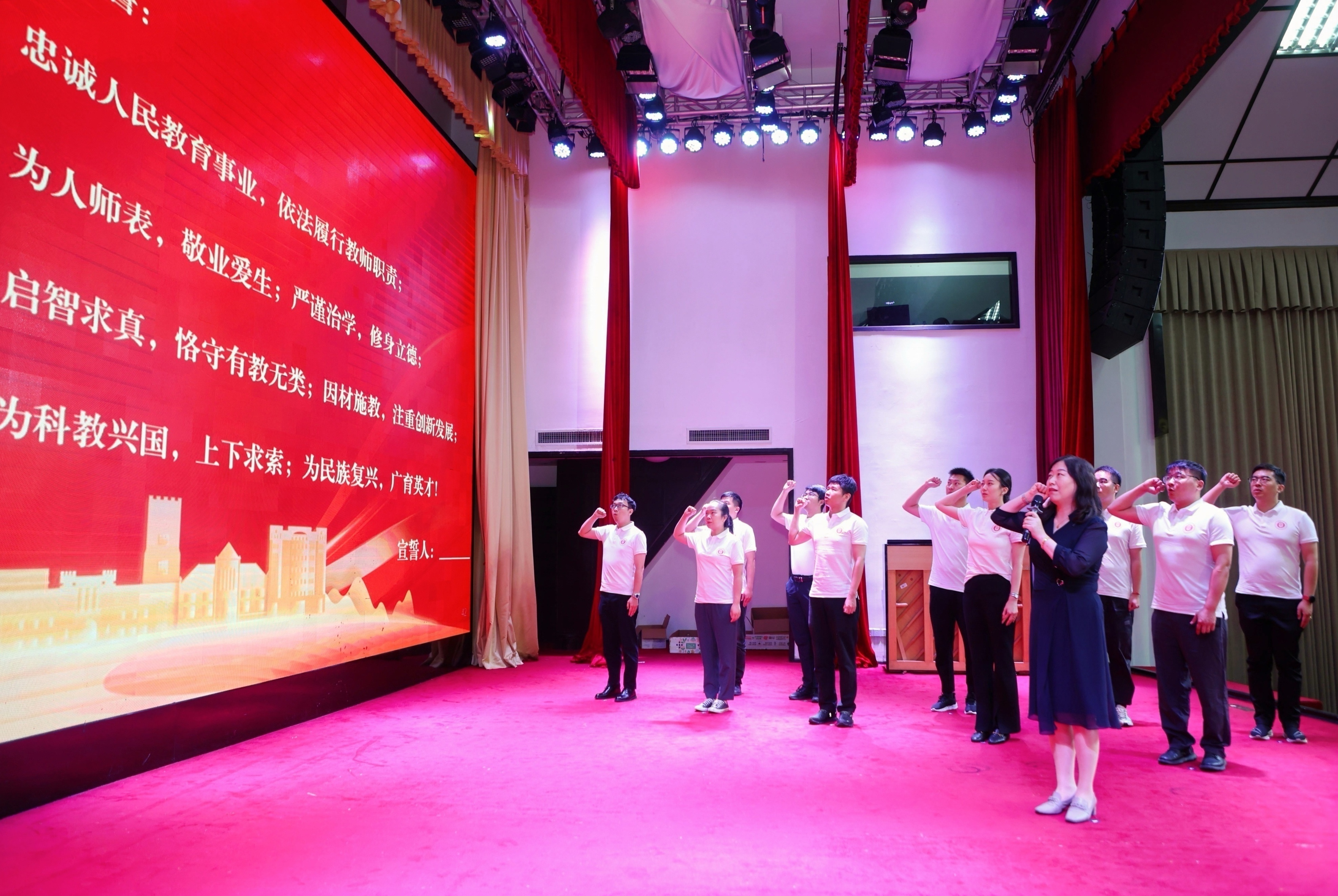 重温教师誓言