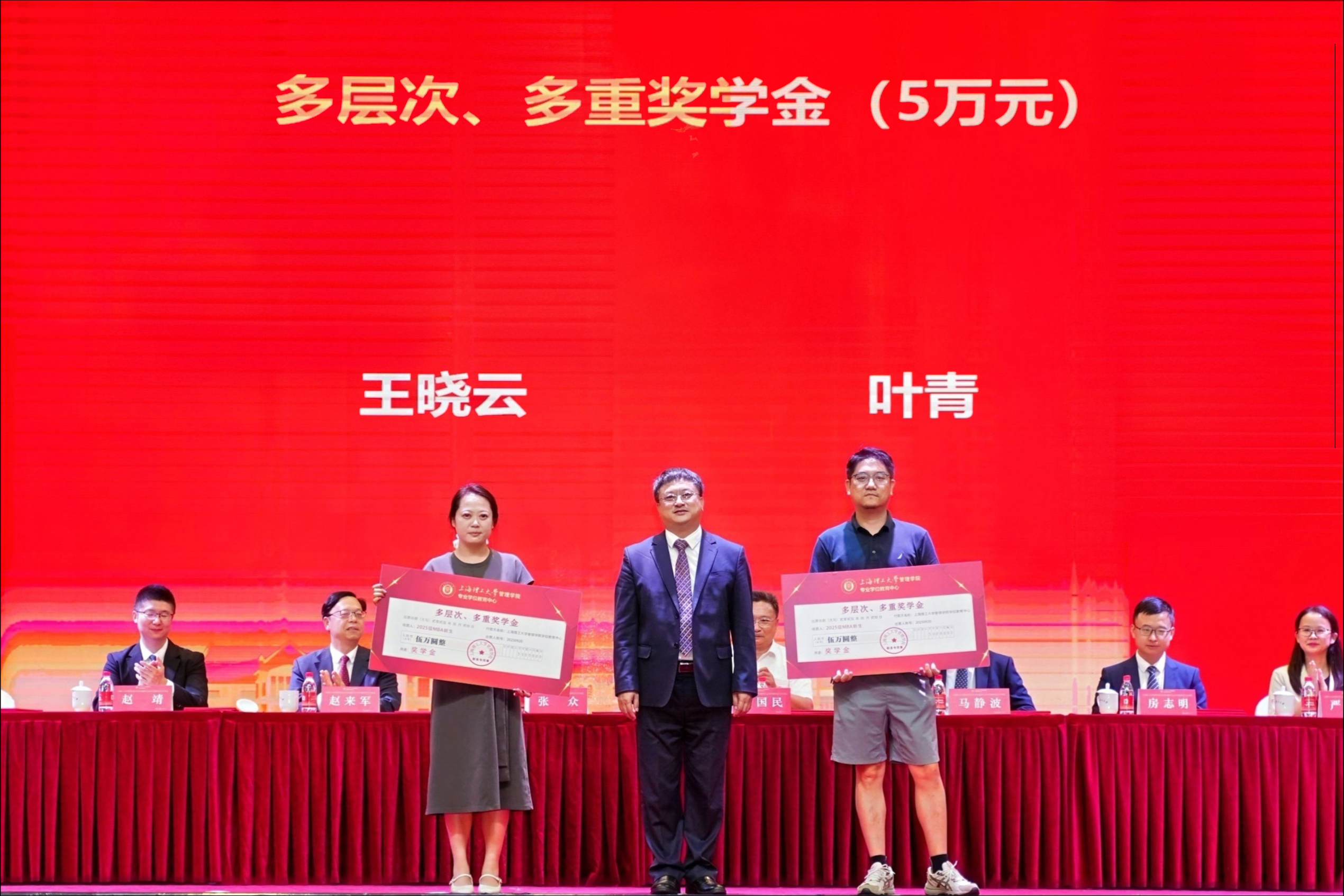 颁奖仪式
