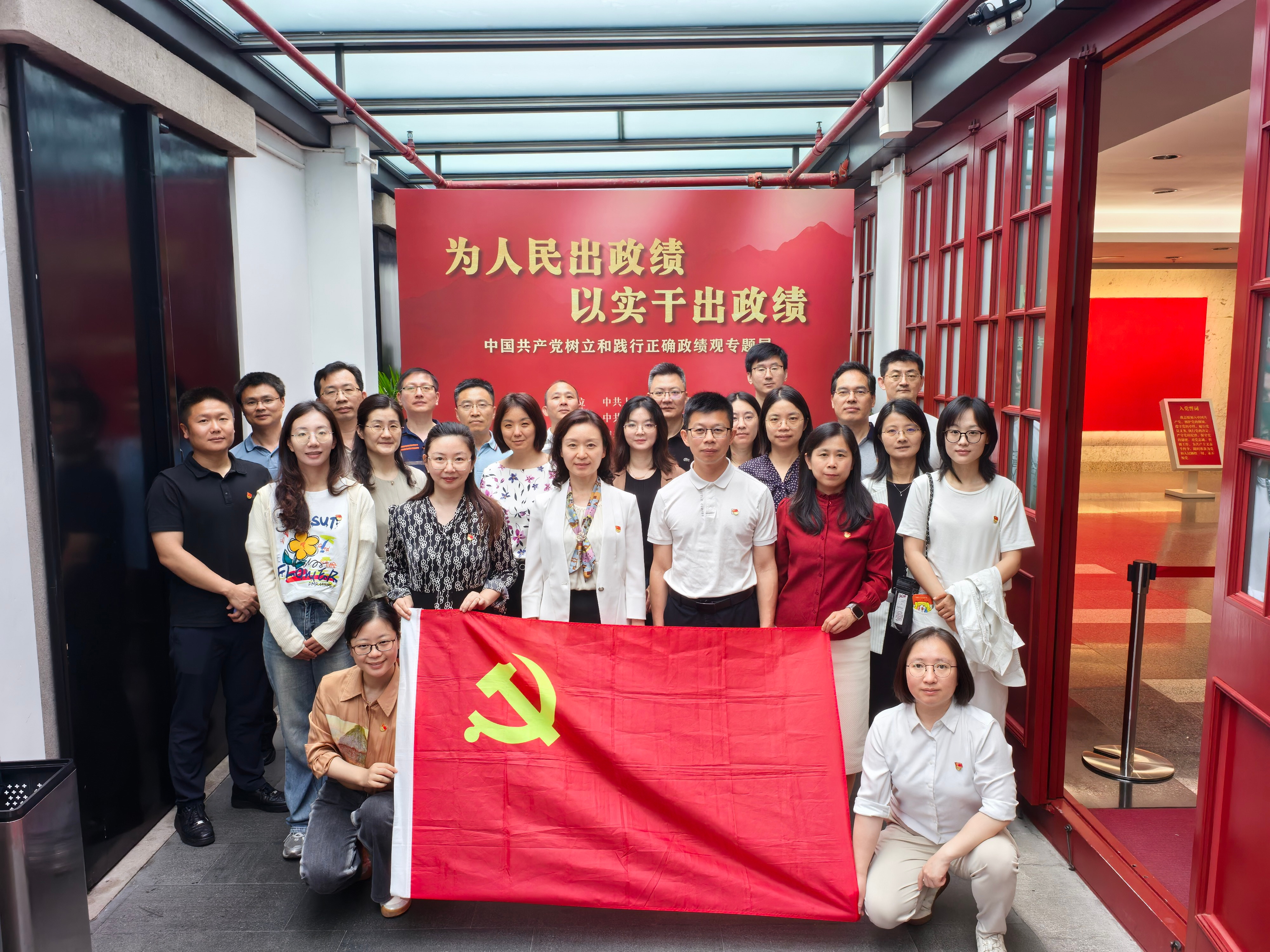 合影留念