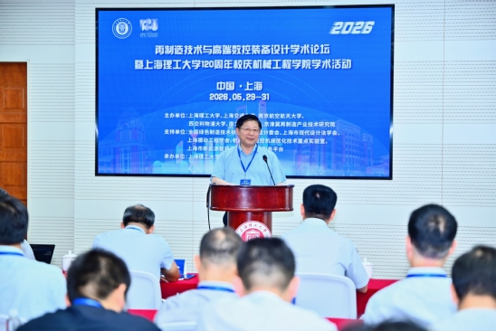 张华副校长致辞汪晓光秘书长致辞