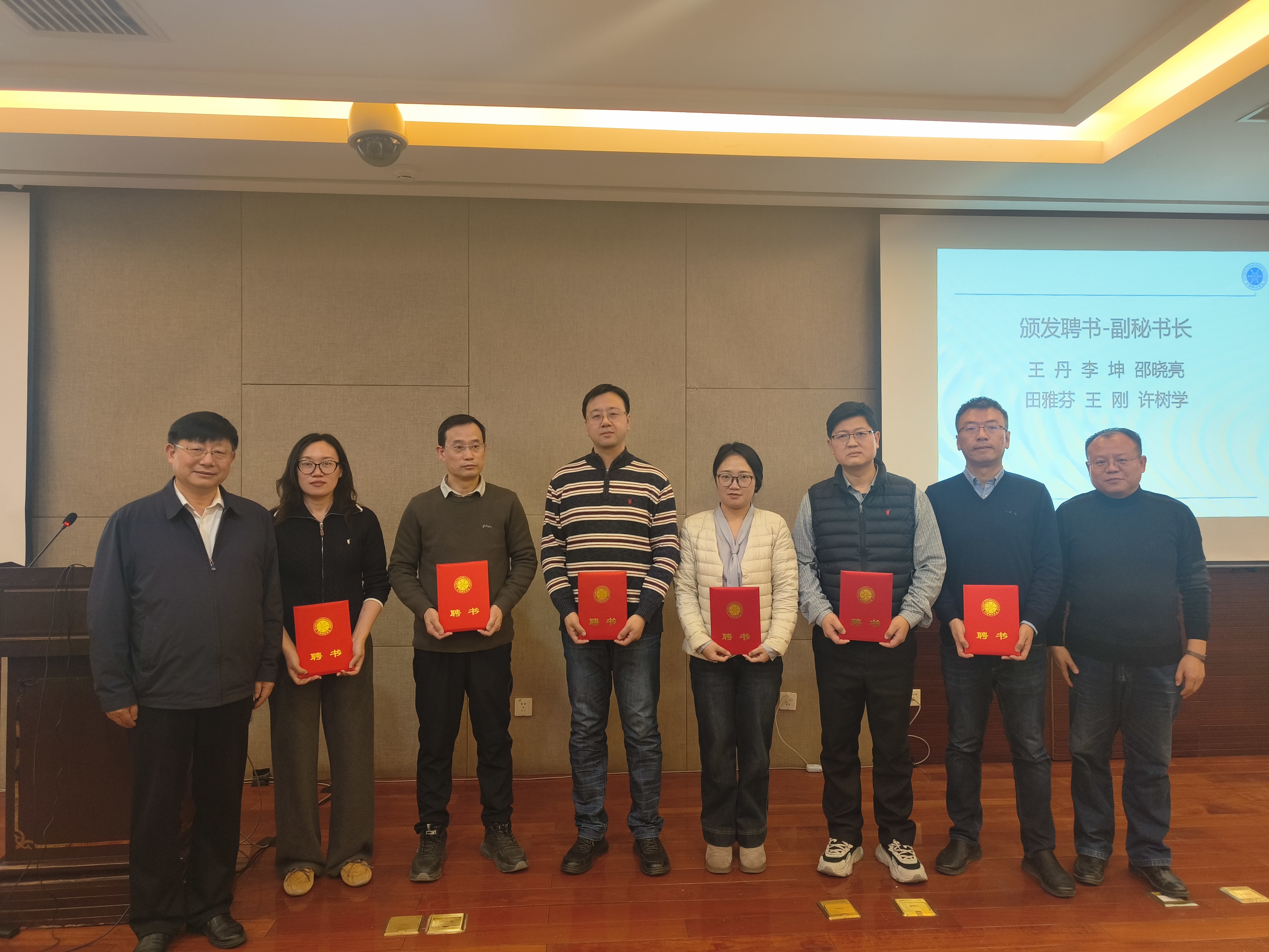 田雅芬副教授被聘任为副秘书长