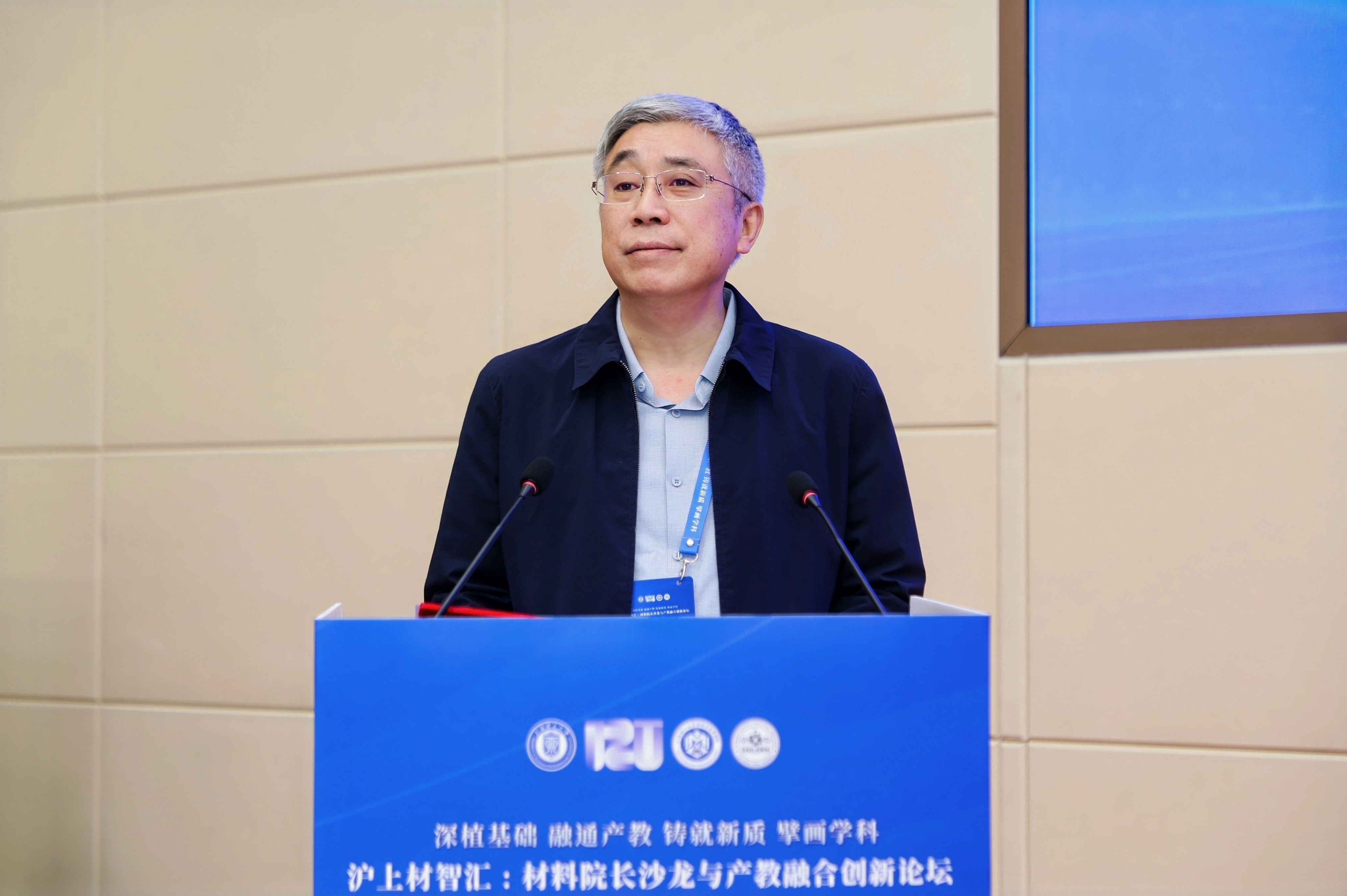校党委书记王凌宇致辞