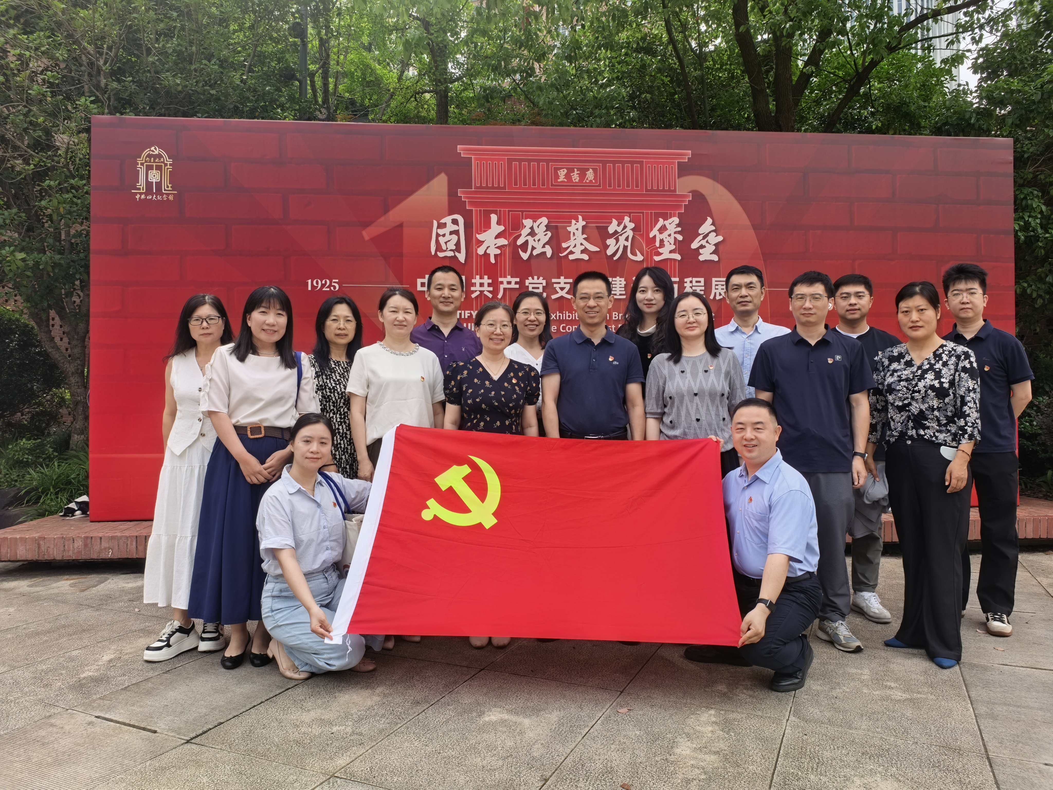 支部合影