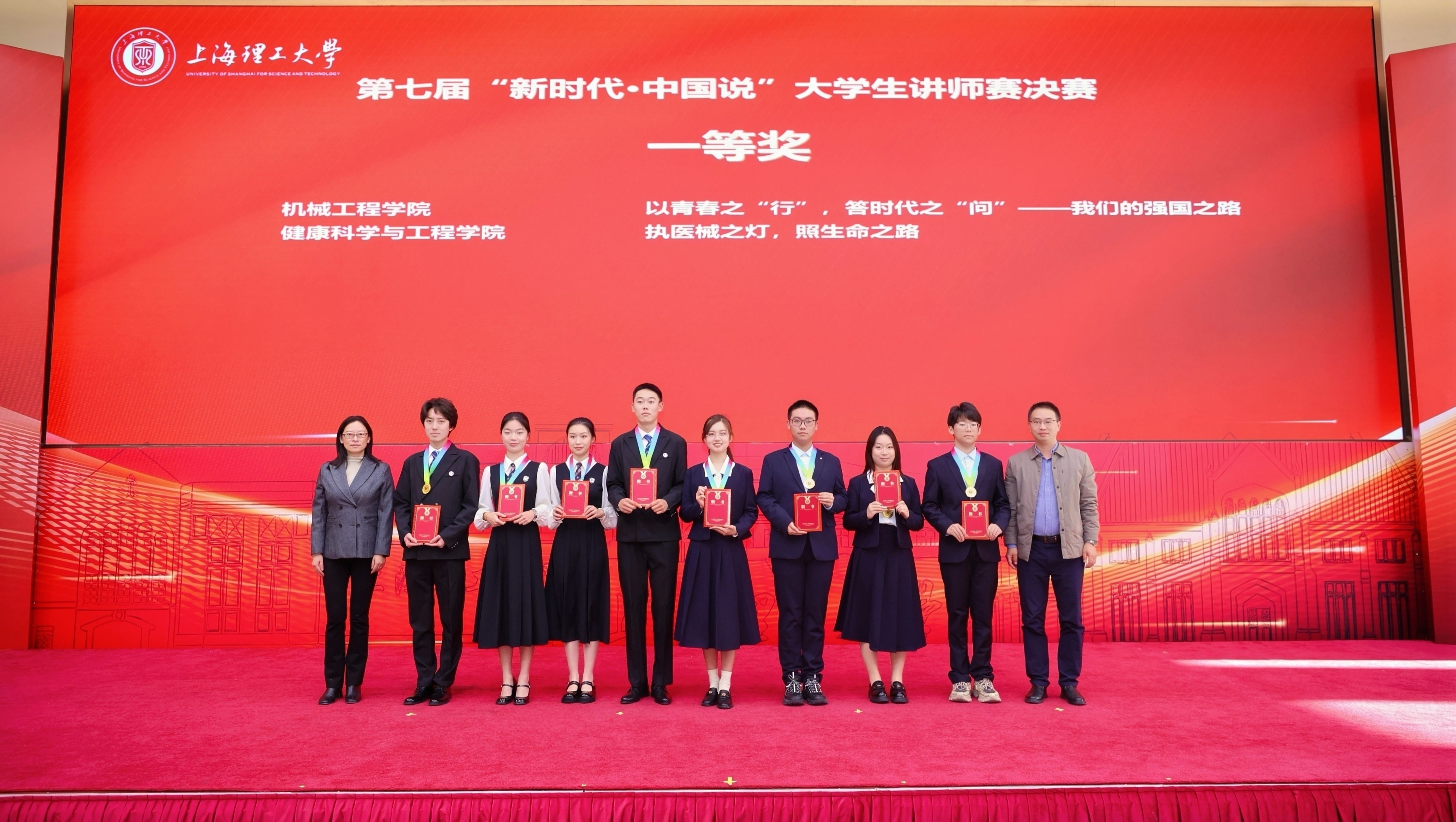 陈洁、孟志雷为一等奖团队颁奖