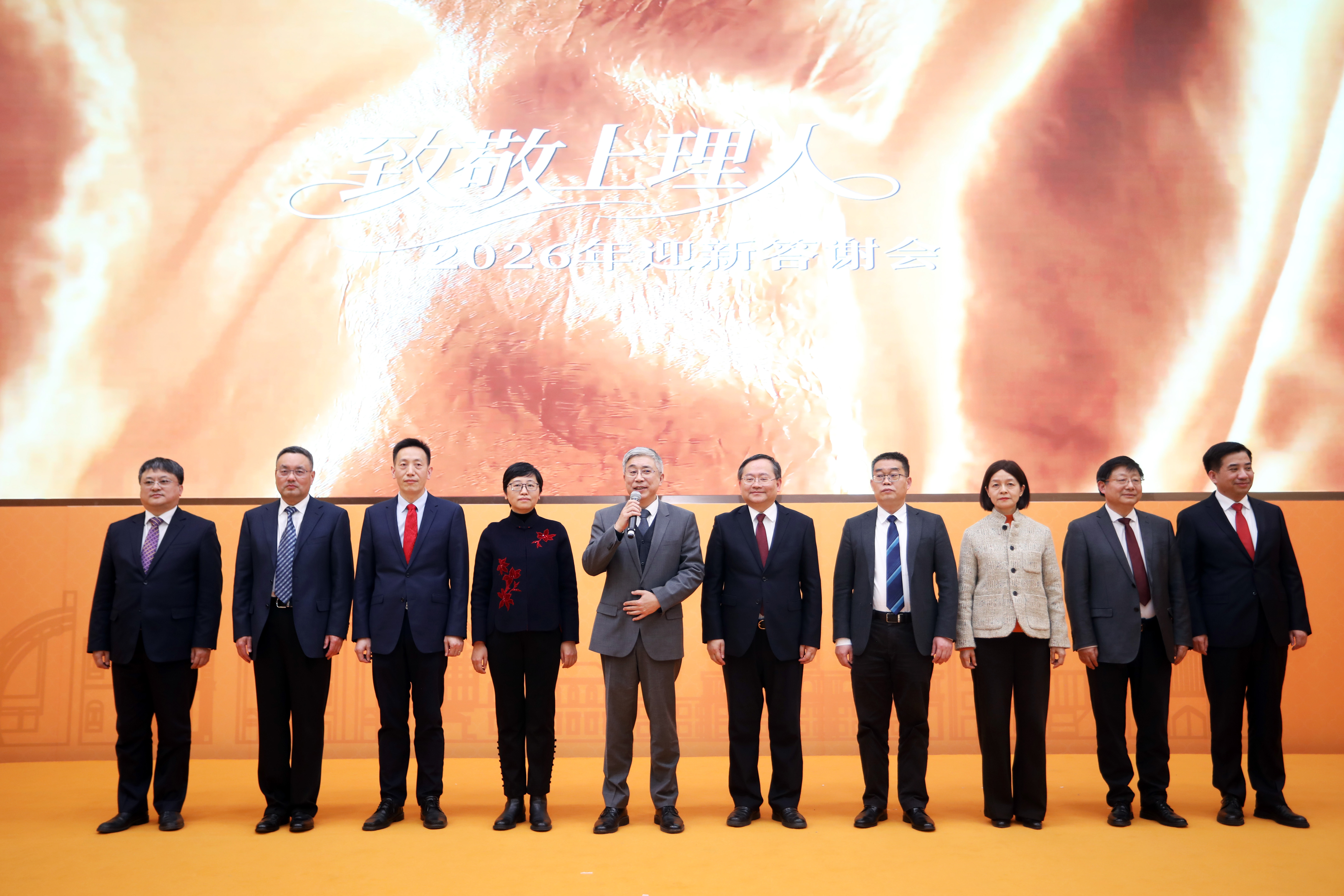 党委书记王凌宇率全体校领导恭贺新年