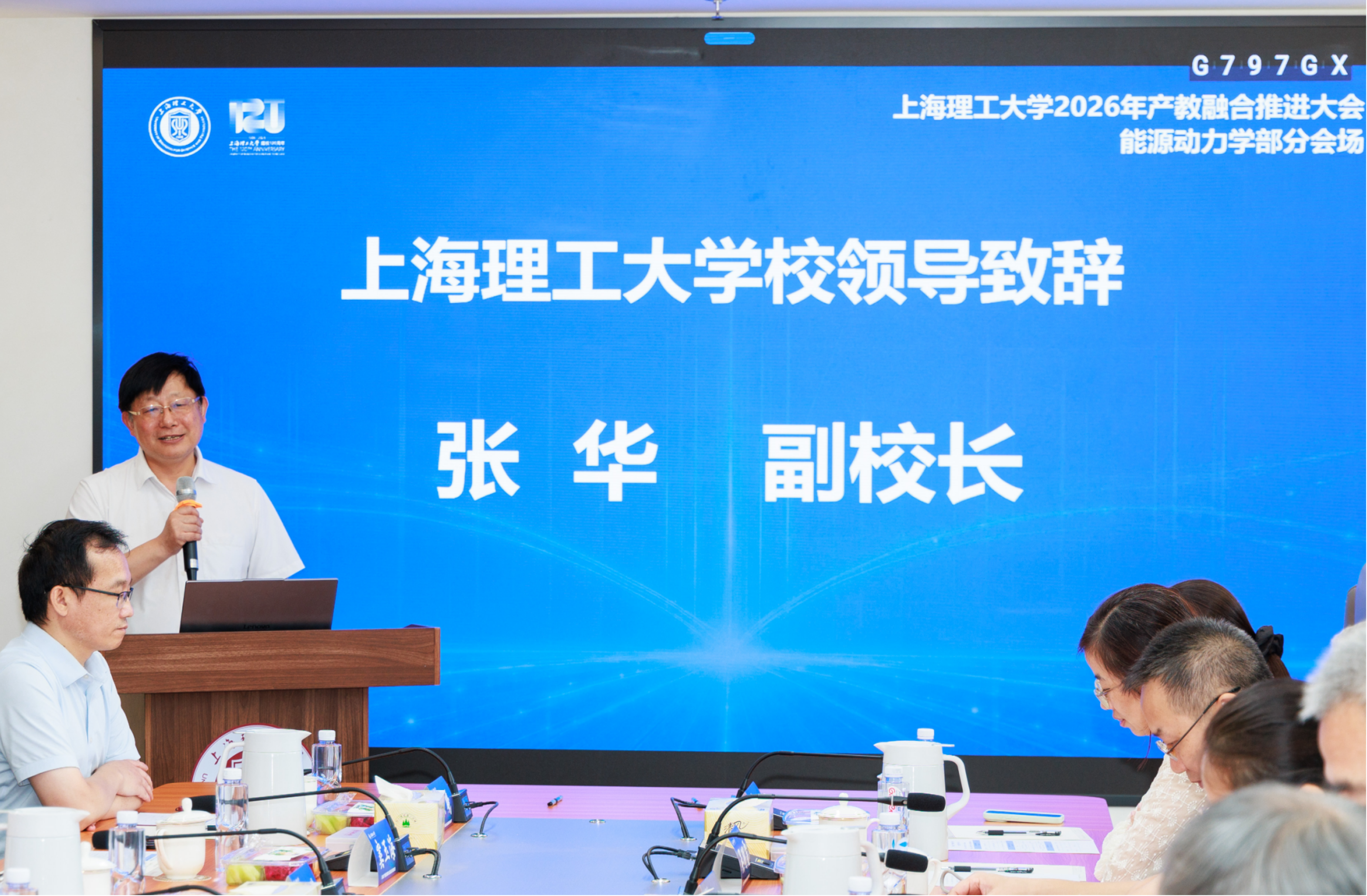张华致辞