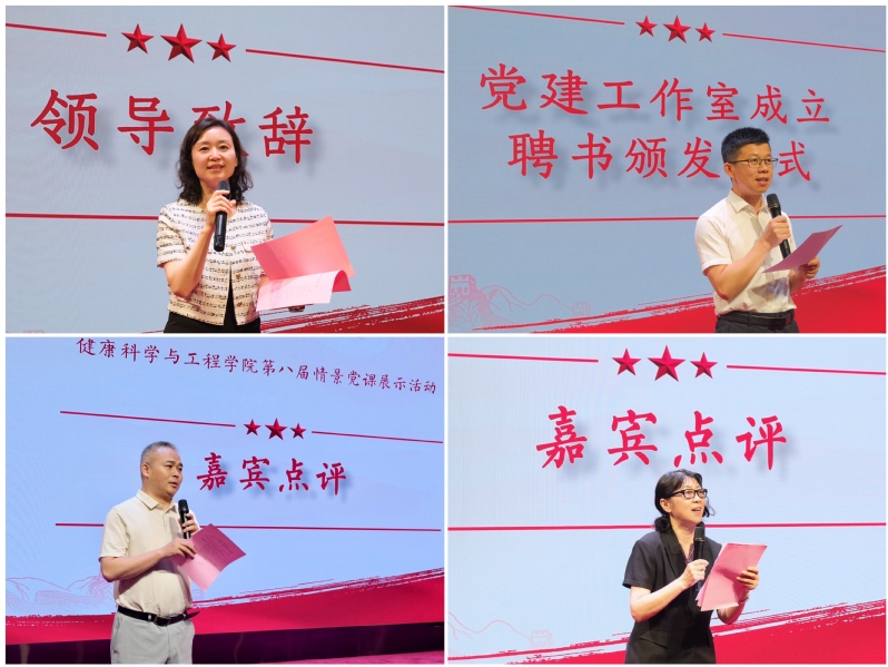 致辞与点评环节