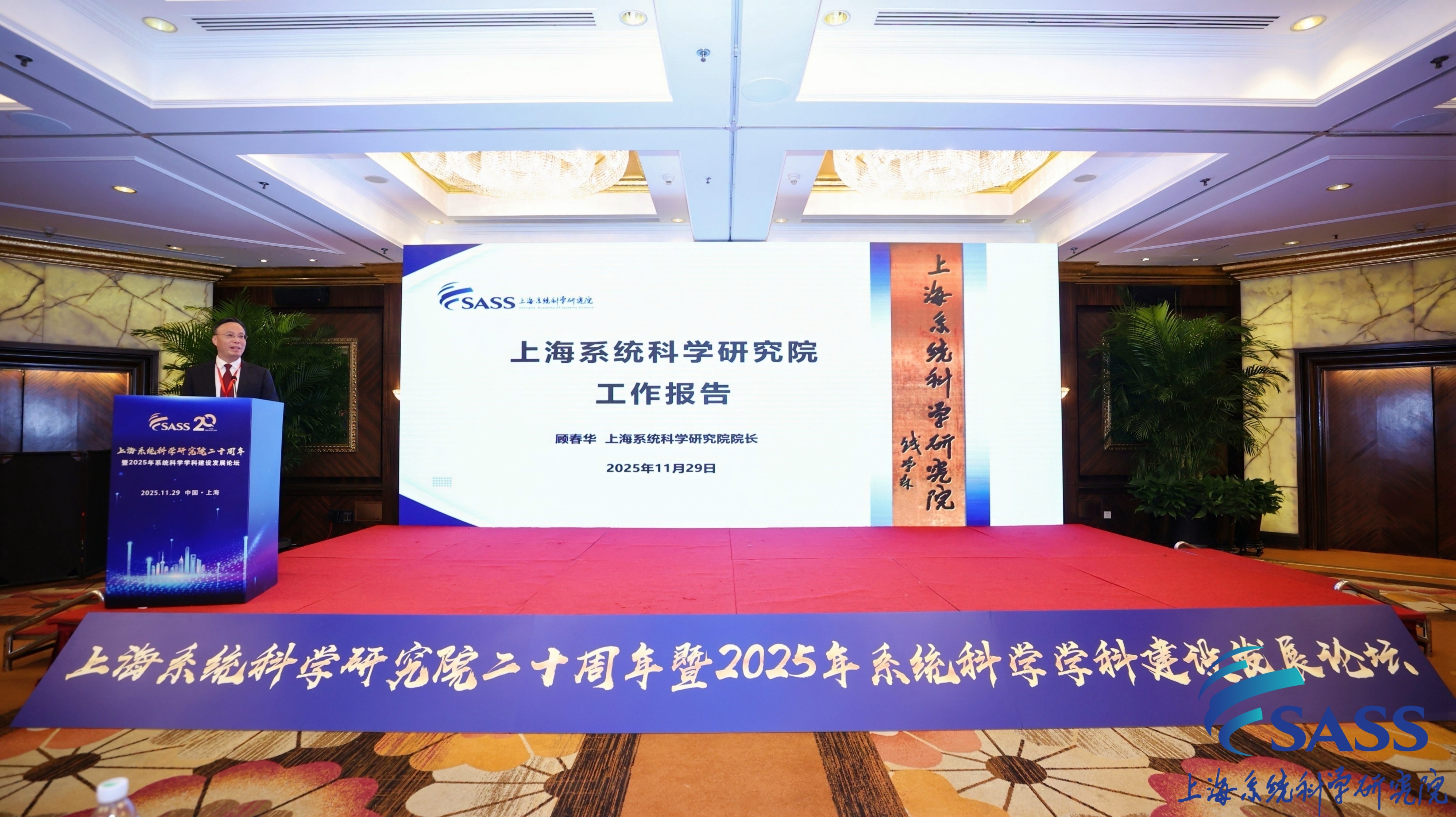 顾春华作工作报告