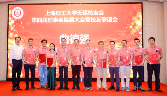 为无锡校友会第四届理事会理事颁发聘书