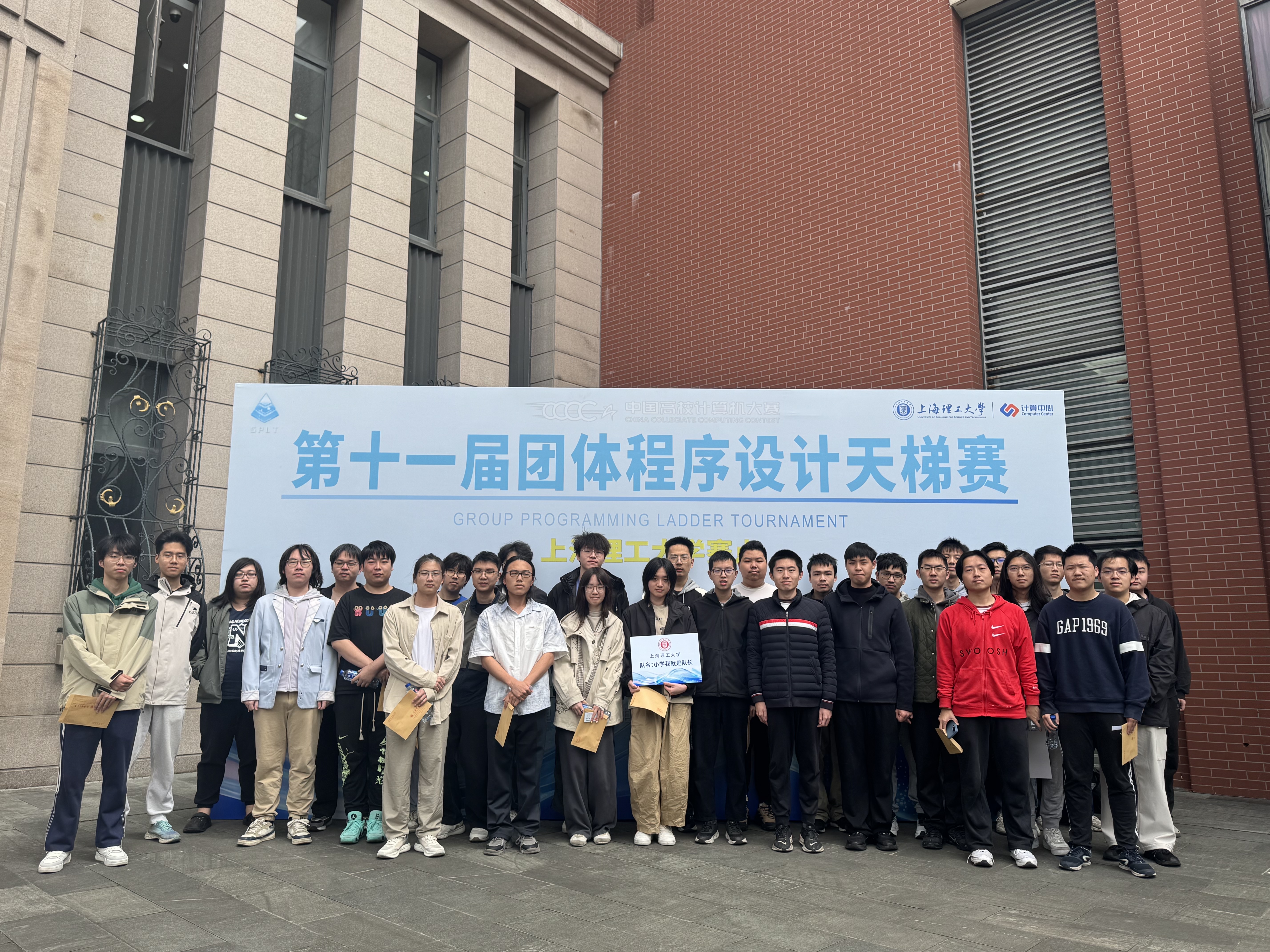 第十一届中国高校计算机大赛团体程序设计天梯赛我校参赛学生合影
