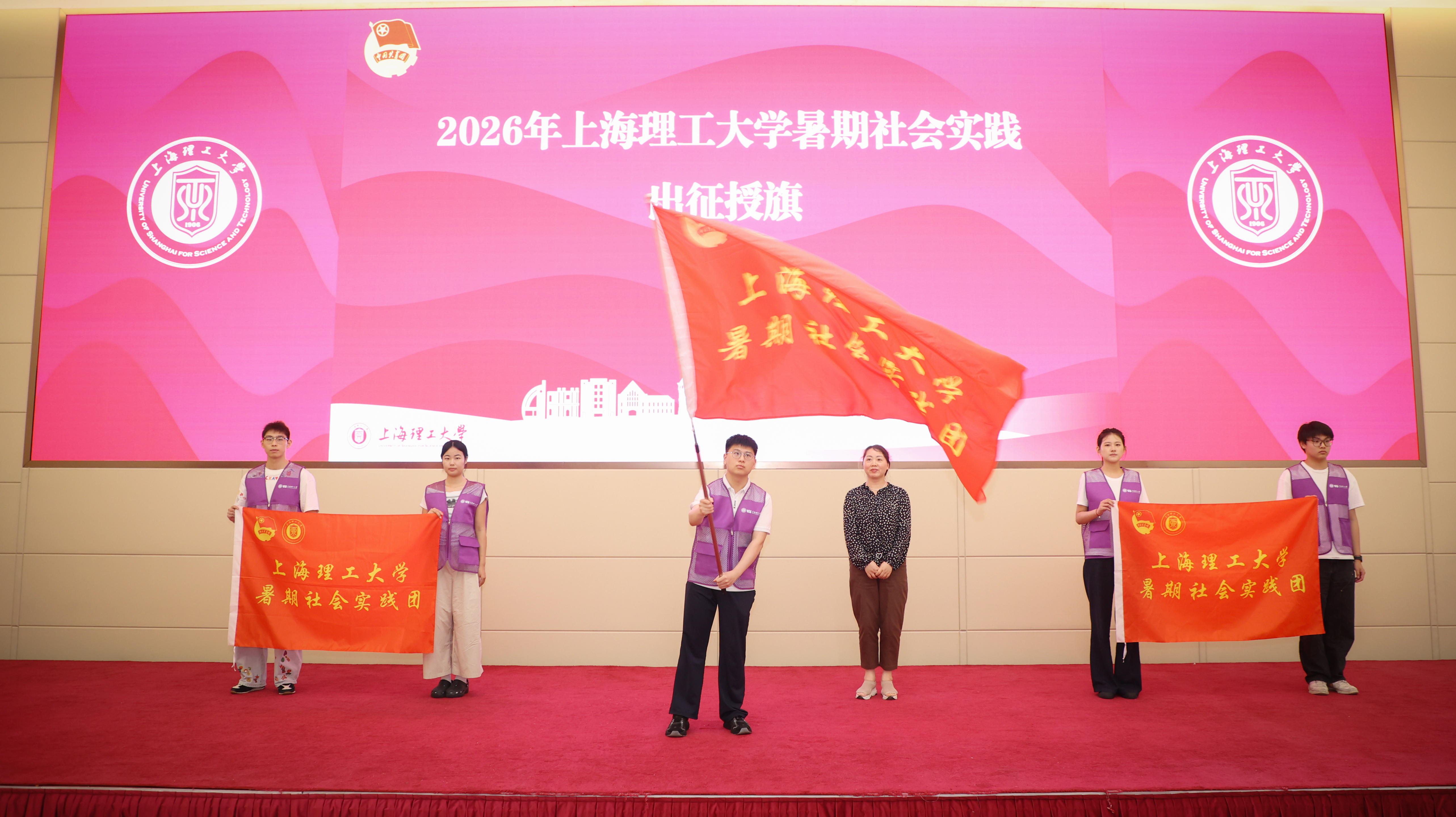 暑期社会实践团授旗仪式