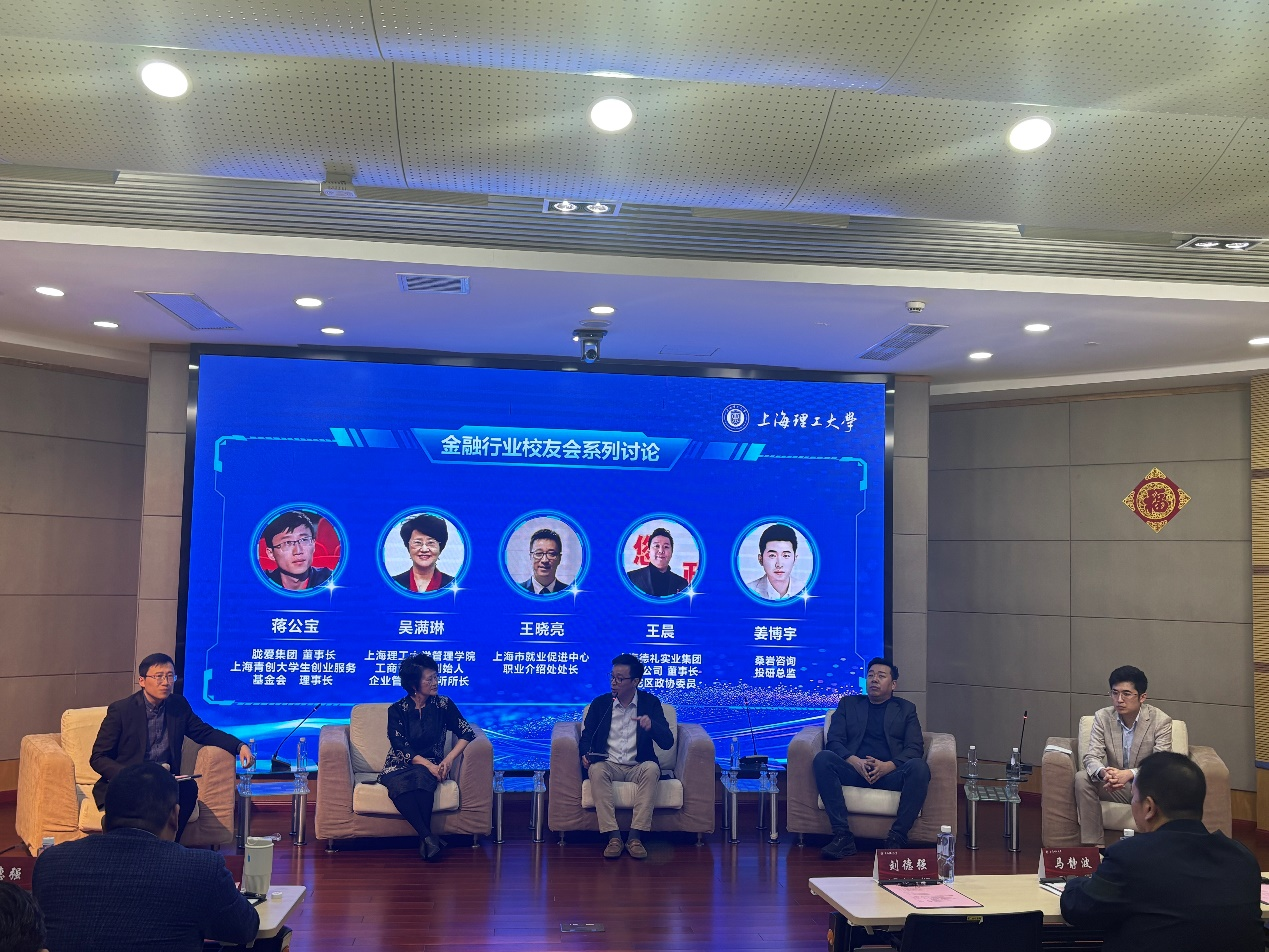 “创新创业思维赋能职业生涯”主题环节