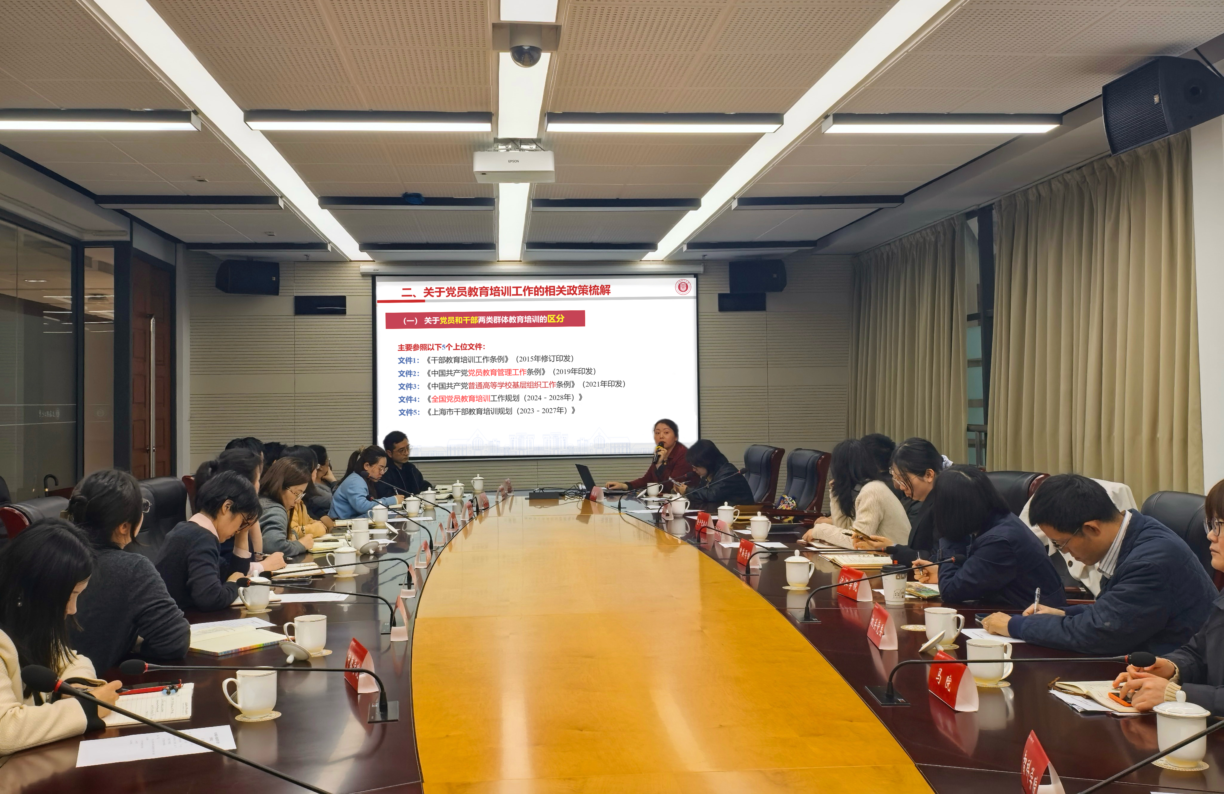 党校召开党员教育培训工作提质研讨会