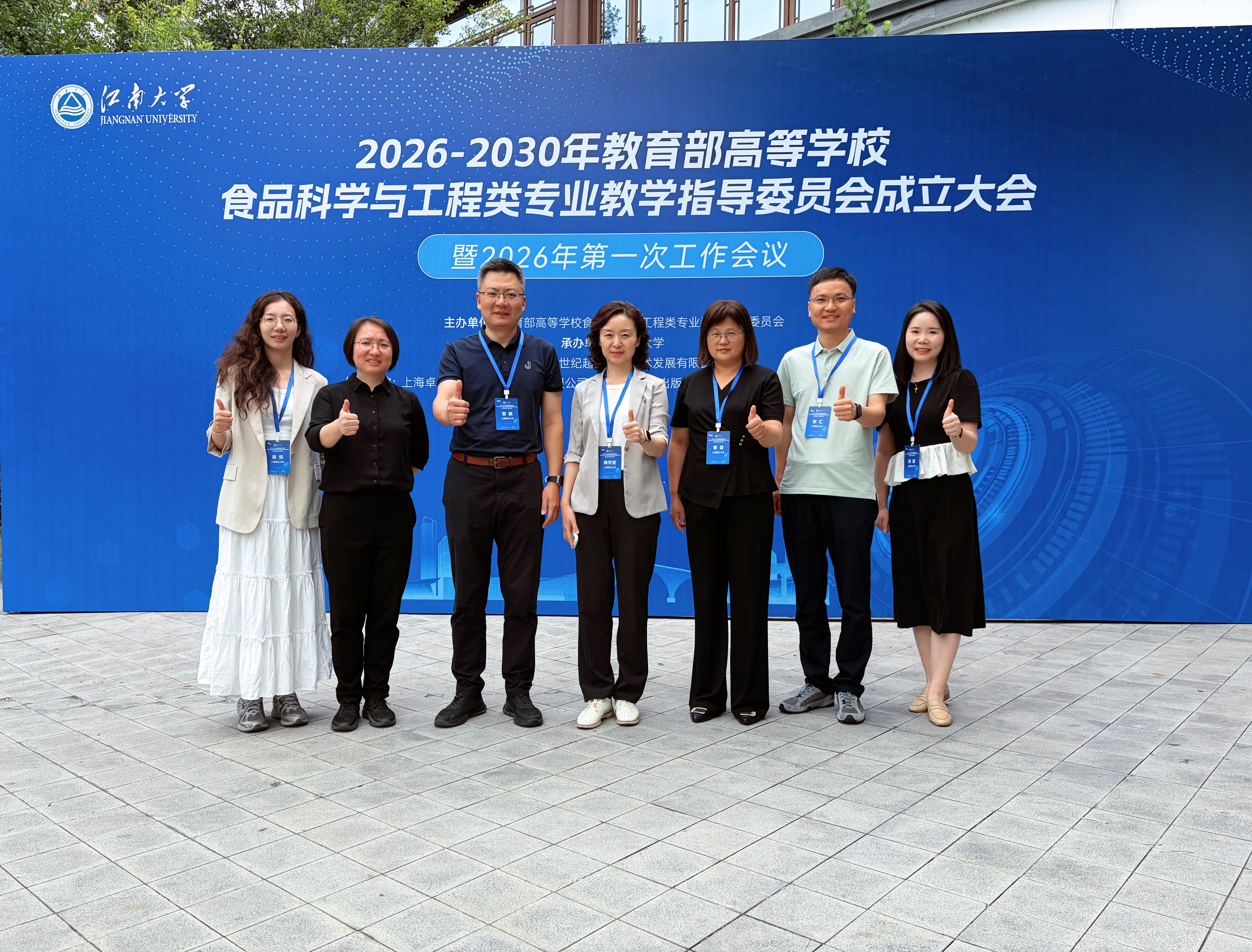 参会教师代表合影
