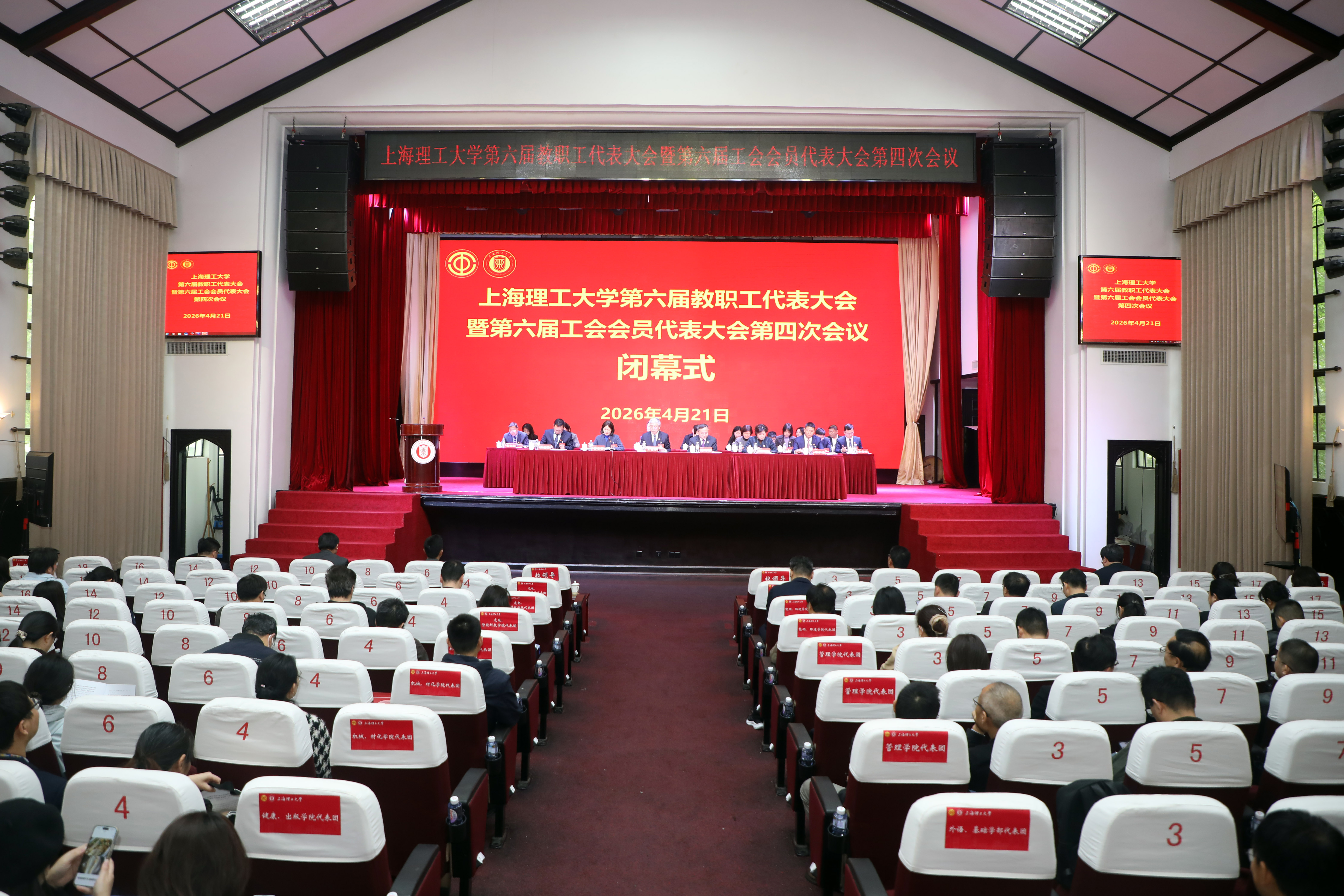 闭幕式现场