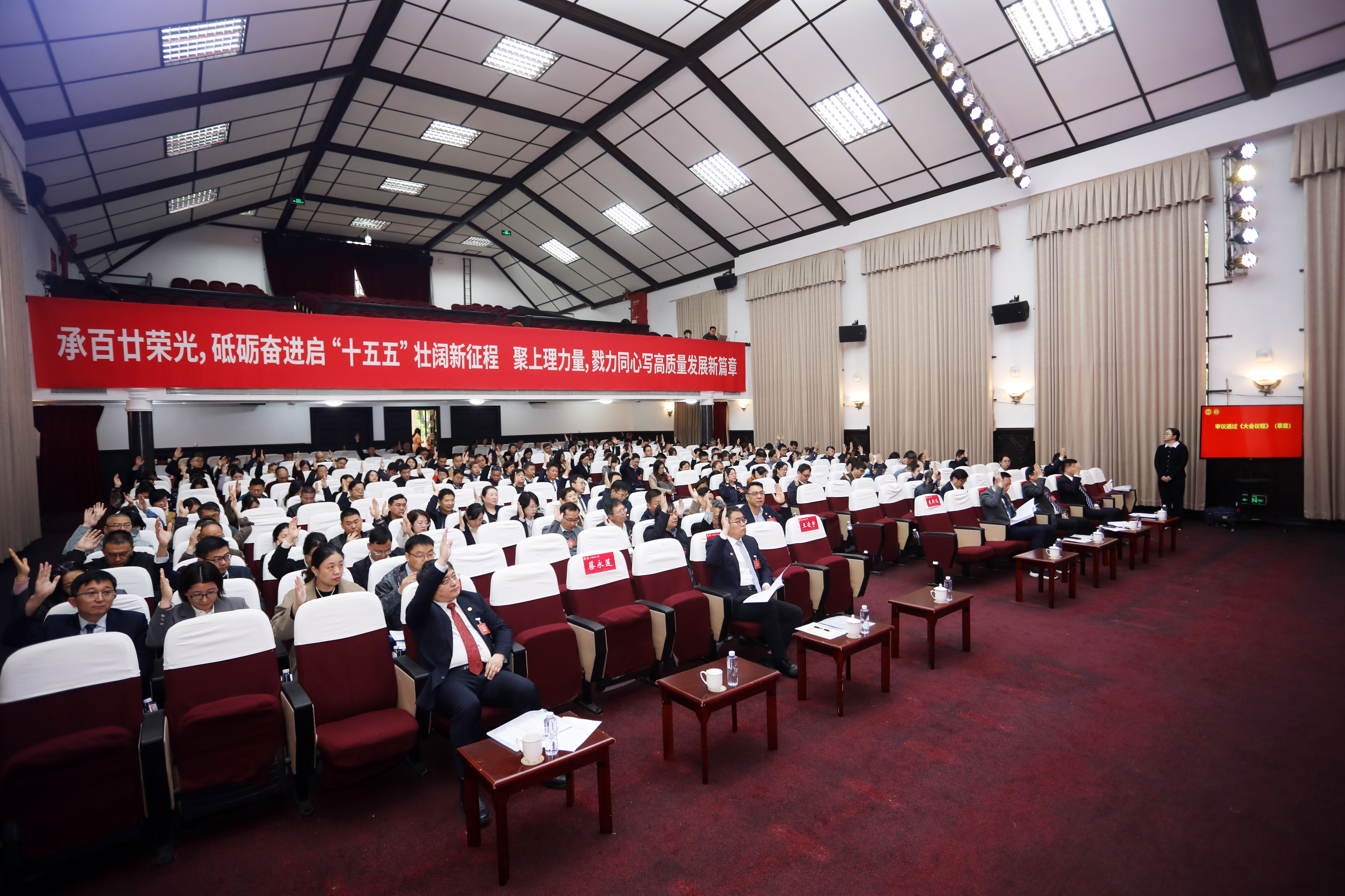 大会现场