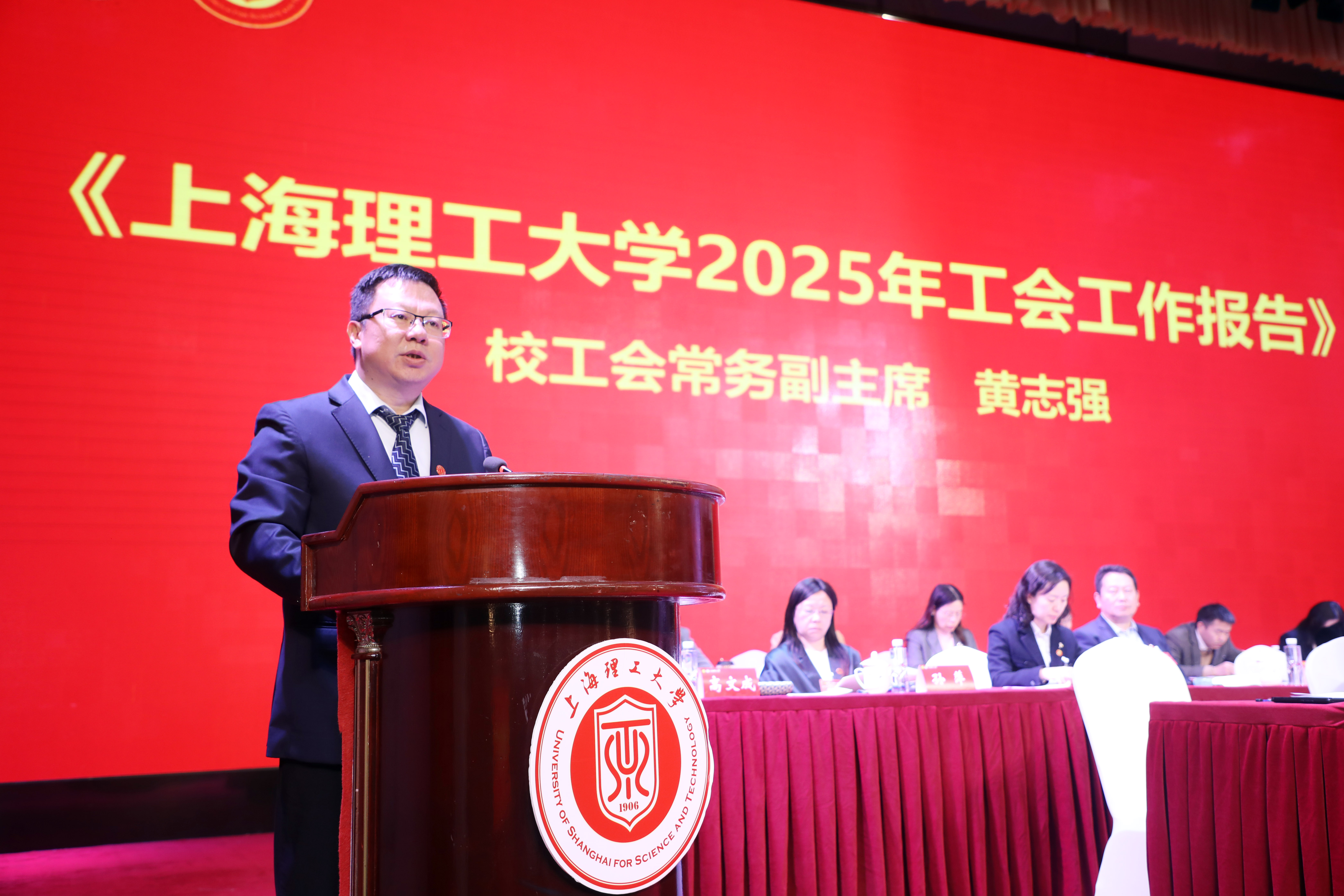 黄志强作报告
