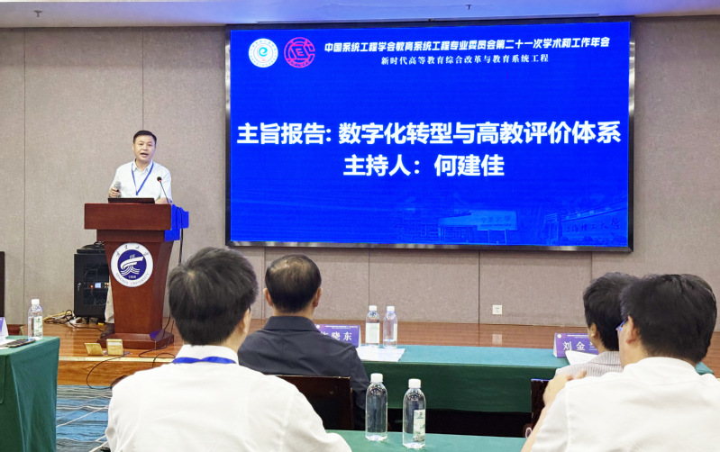 何建佳主持大会主旨报告