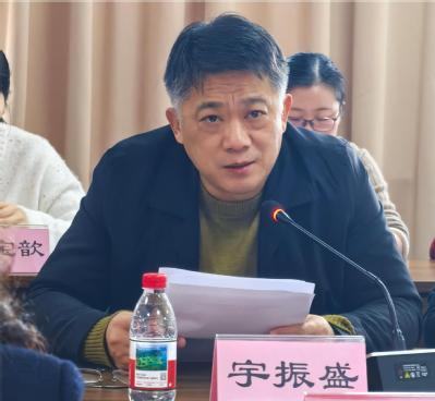 宇振盛作专题发言