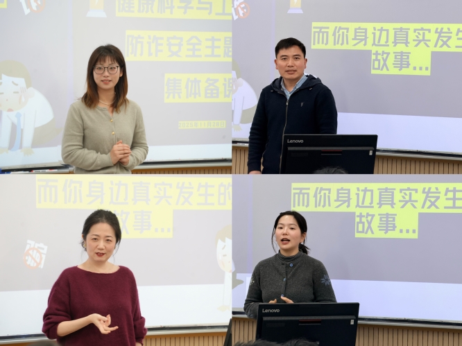 集体备课开讲中