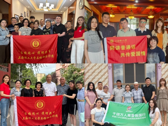 家访合影及普通话推广