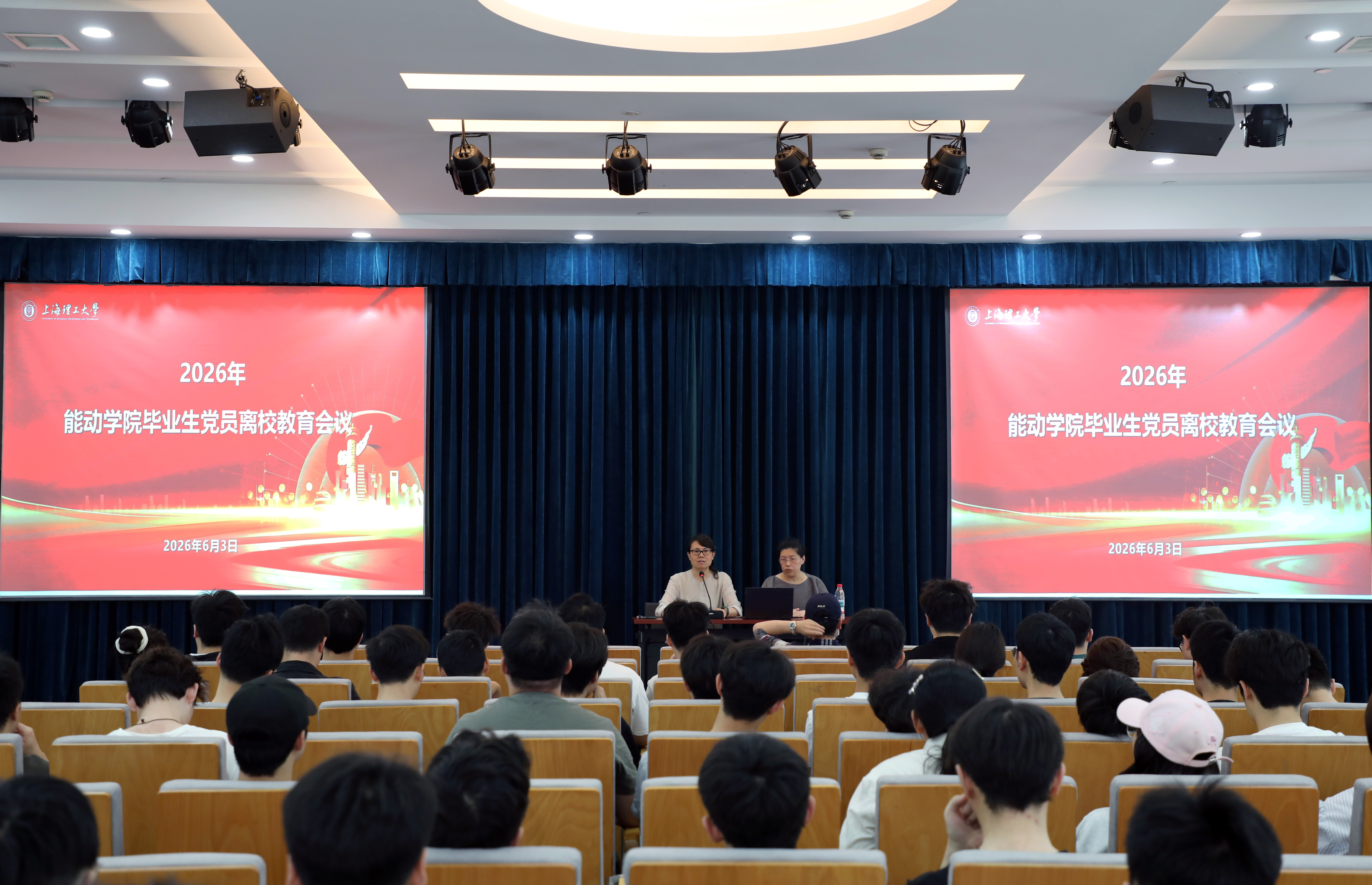 会议现场