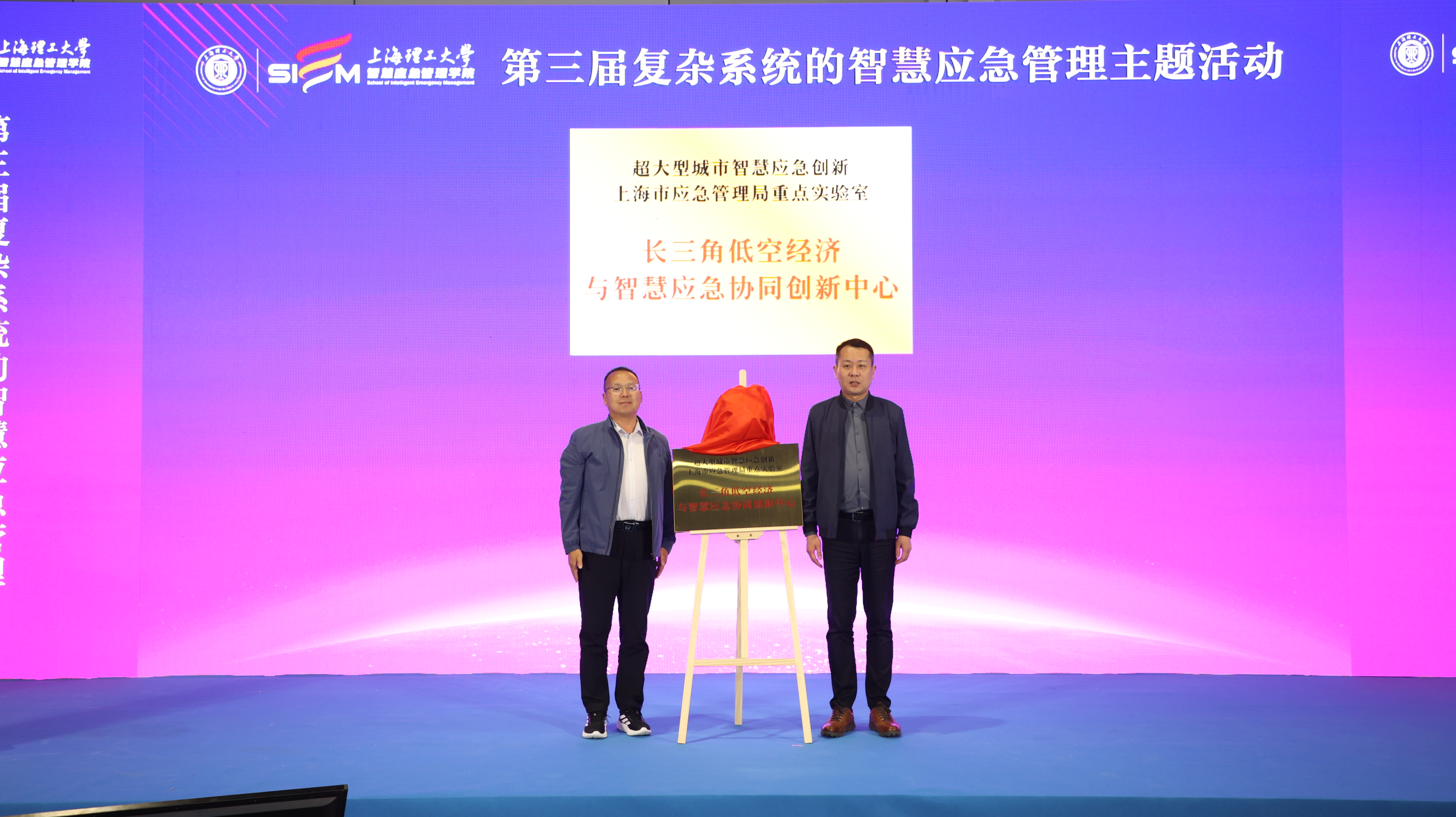 揭牌仪式
