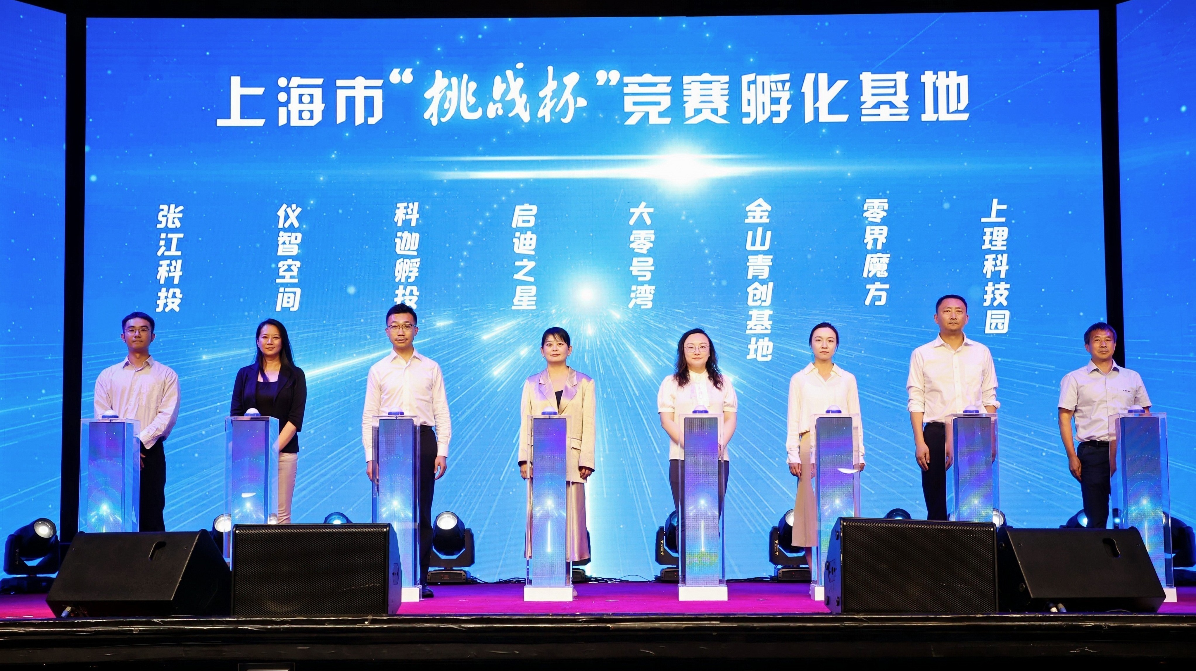 发布“挑战杯”竞赛孵化基地