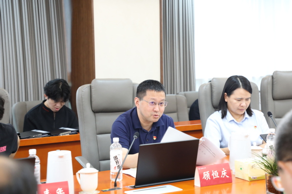 顾恒庆发言
