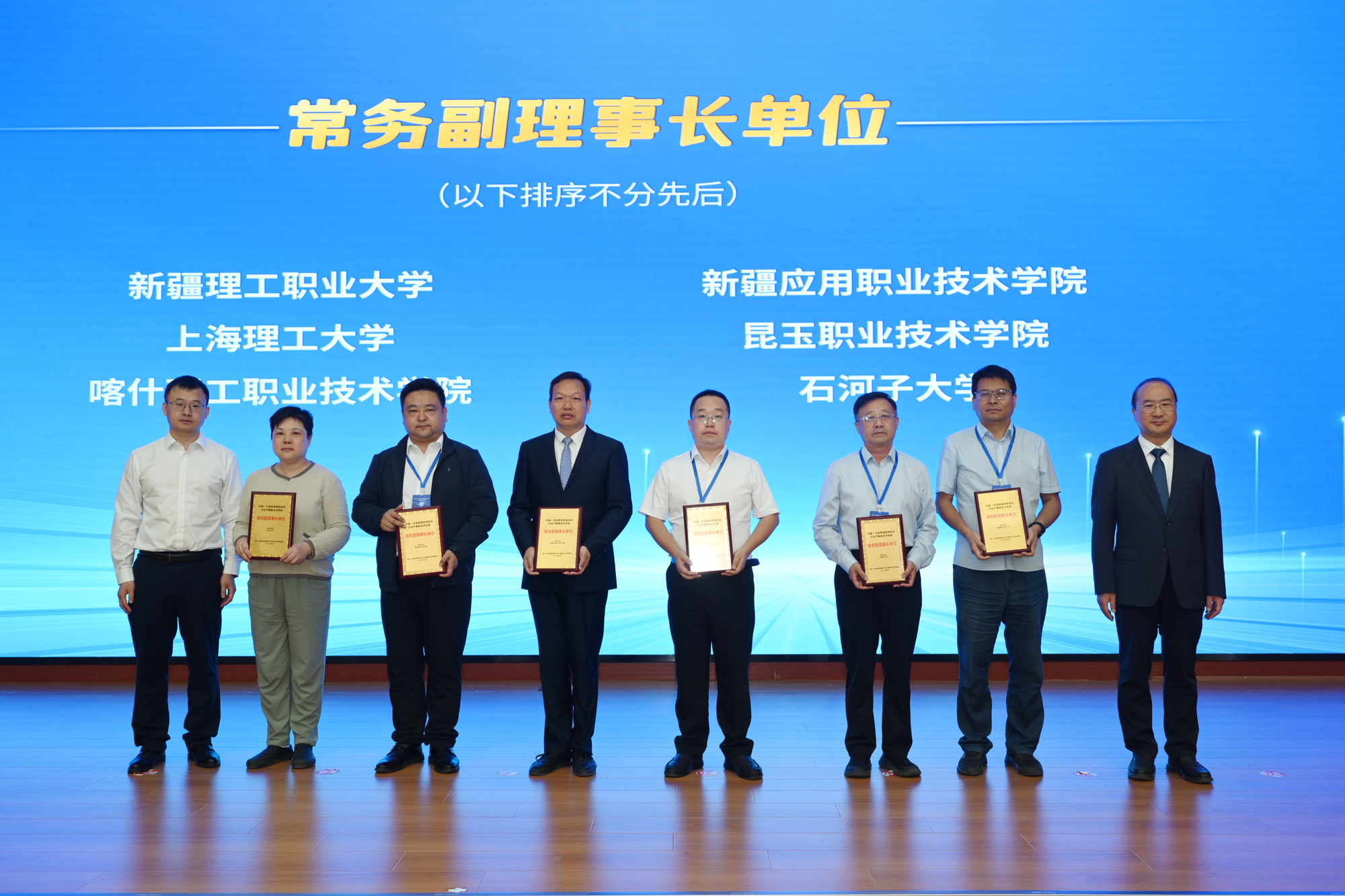常务副理事长单位授牌仪式现场