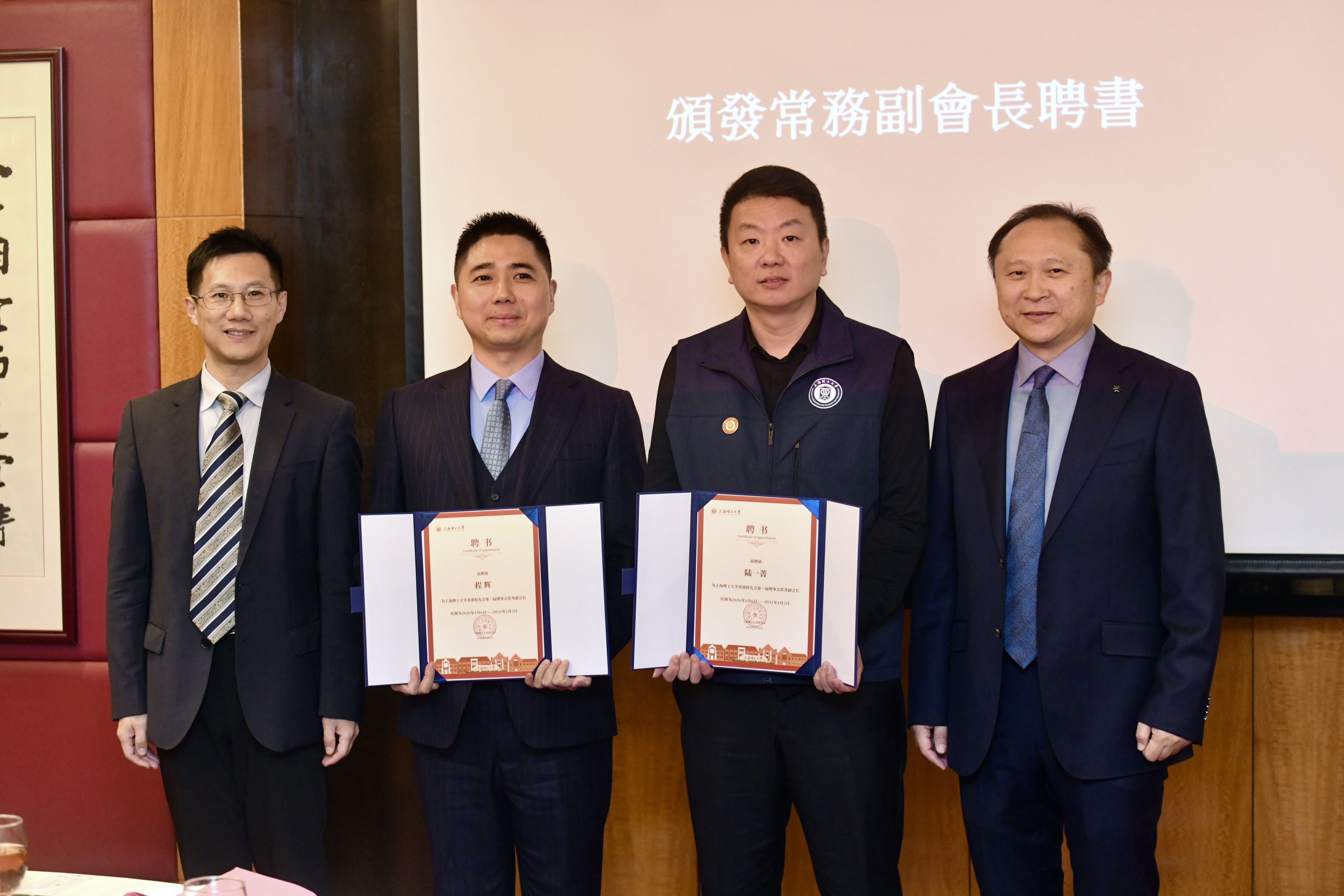 陈琦主任（左一）、缪煜清副院长（右一）向陆一菁（右二）、程辉颁发常务副会长聘书